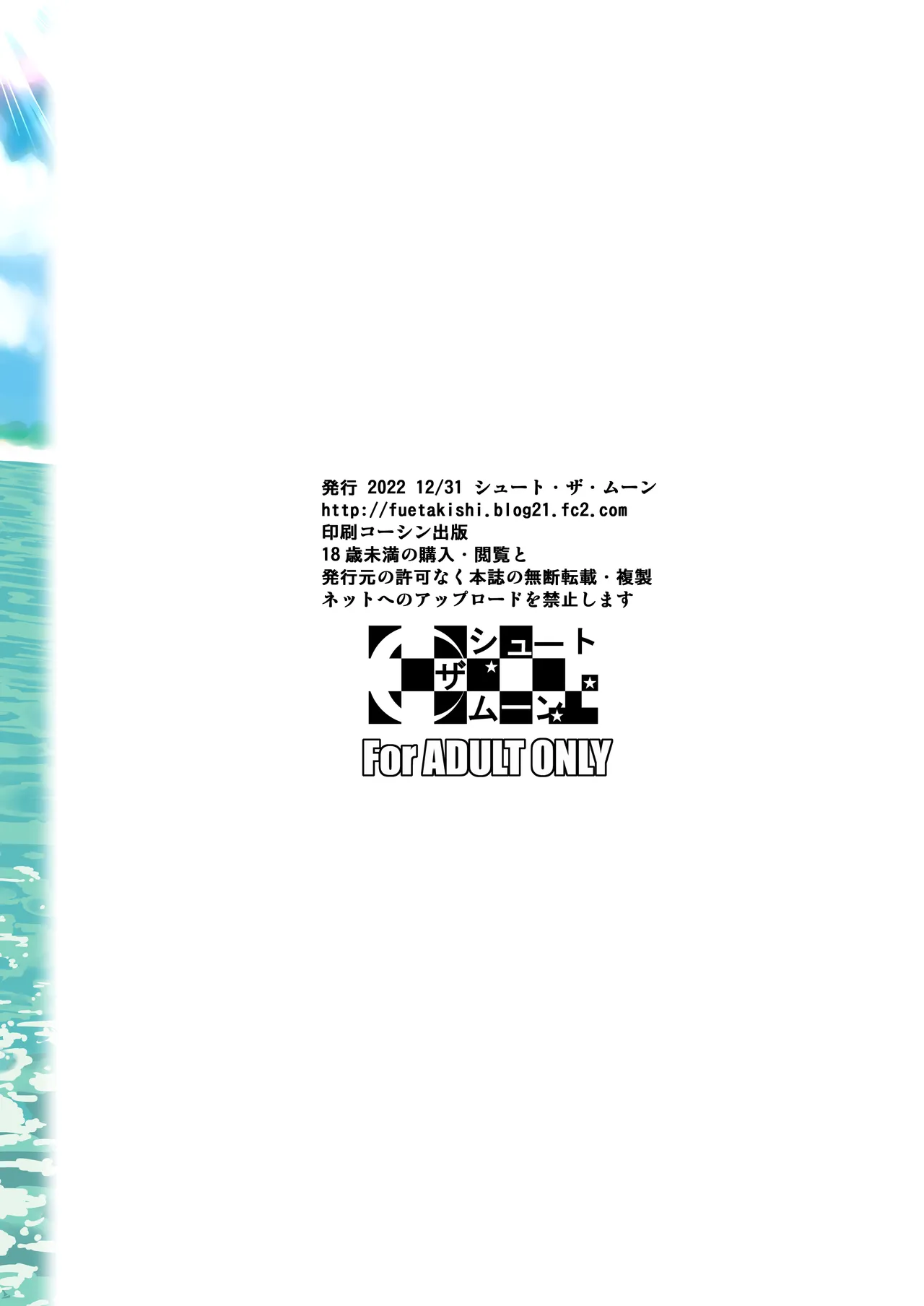 ボッチのモブ総集編 地域一の美女が清純ヅラしてパイズリするまでの軌跡 - page143