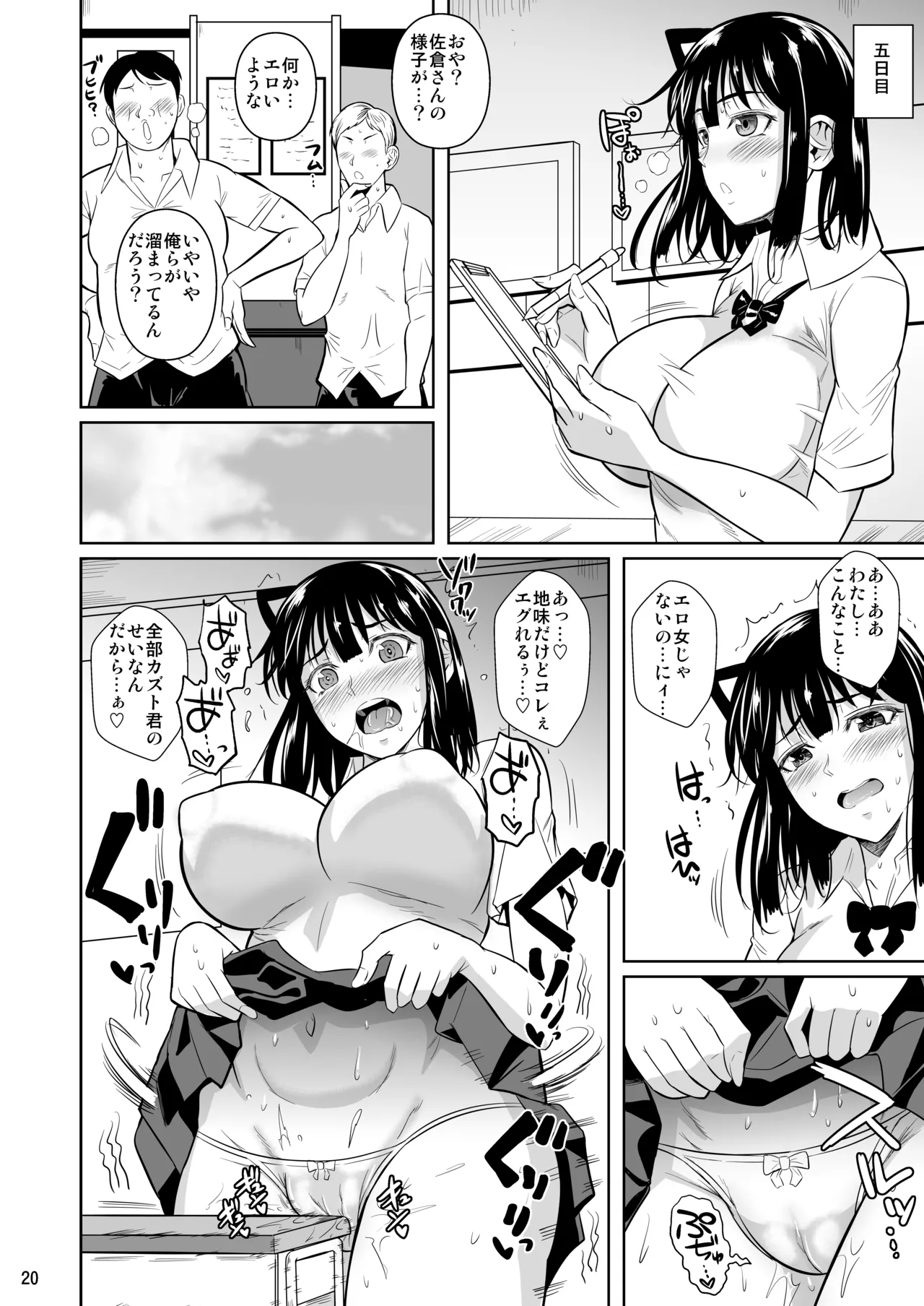 ボッチのモブ総集編 地域一の美女が清純ヅラしてパイズリするまでの軌跡 - page165
