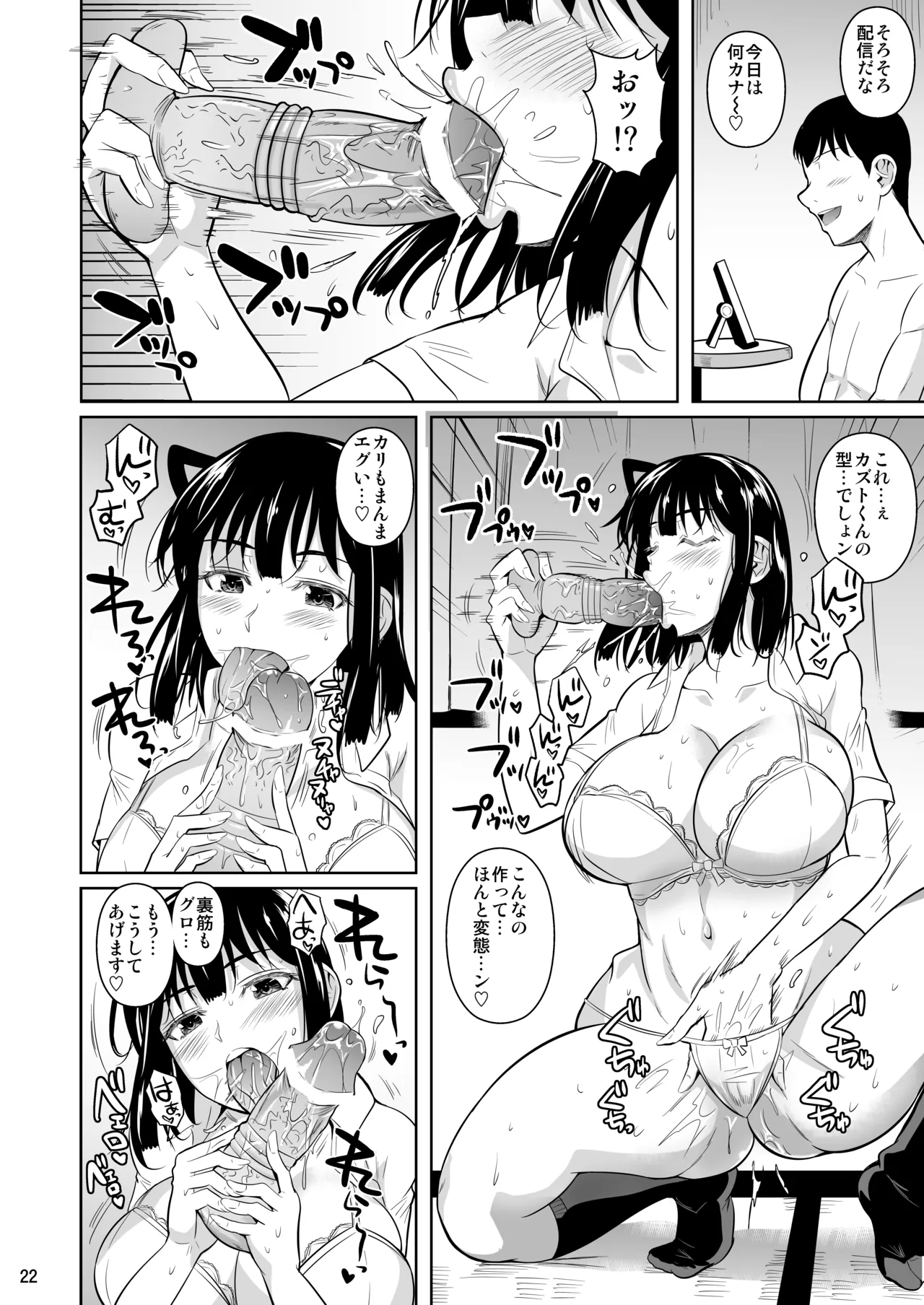 ボッチのモブ総集編 地域一の美女が清純ヅラしてパイズリするまでの軌跡 - page167
