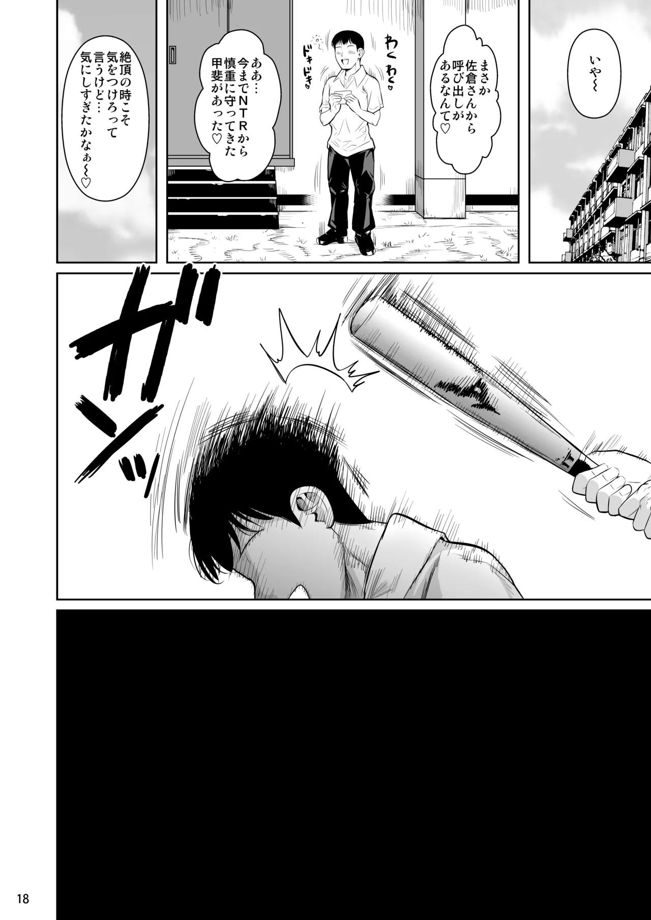 ボッチのモブ総集編 地域一の美女が清純ヅラしてパイズリするまでの軌跡 - page218