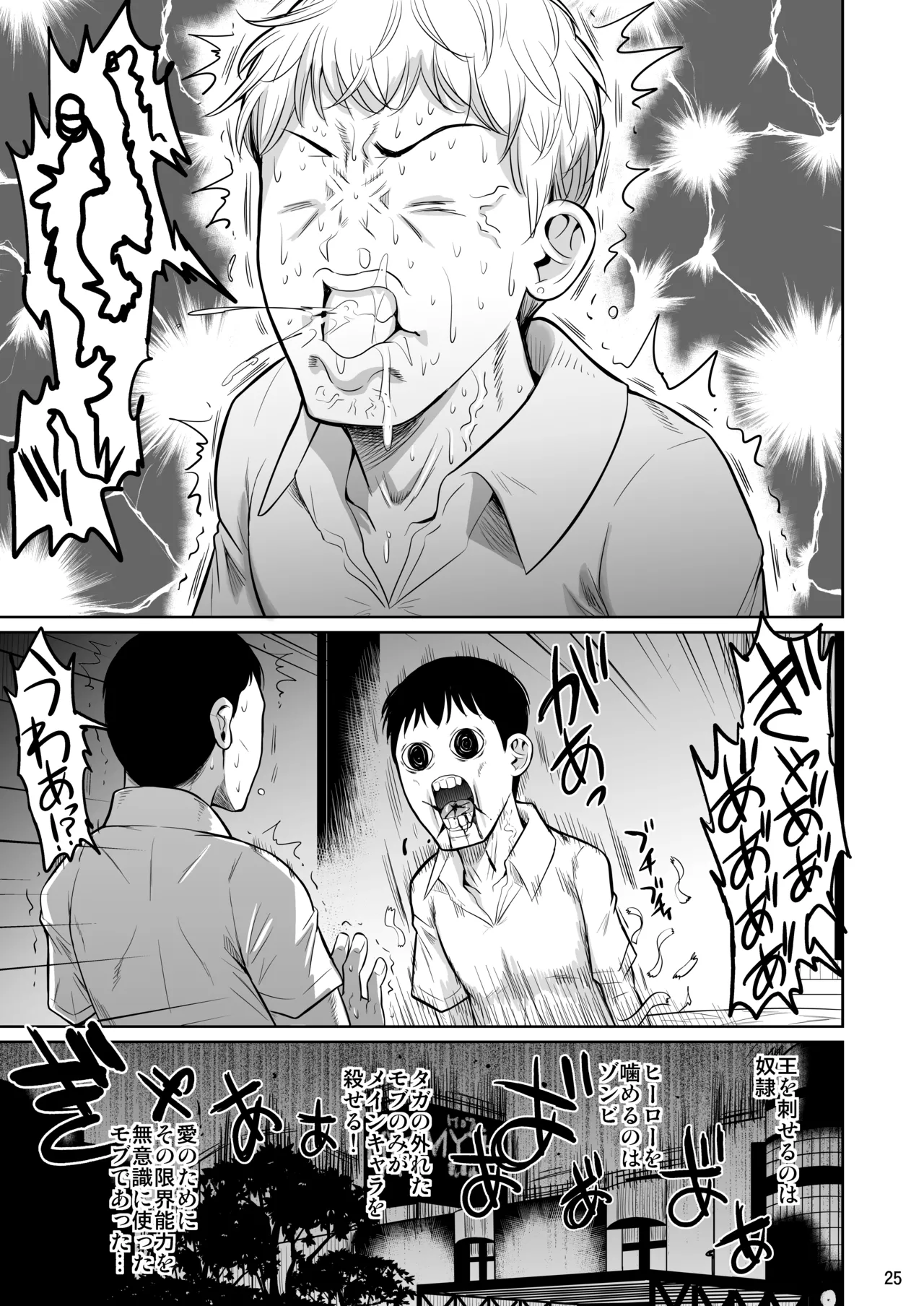 ボッチのモブ総集編 地域一の美女が清純ヅラしてパイズリするまでの軌跡 - page225