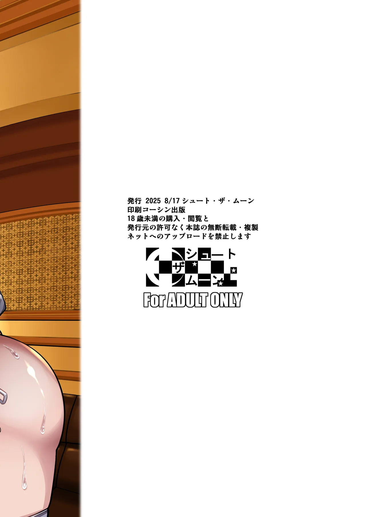 ボッチのモブ総集編 地域一の美女が清純ヅラしてパイズリするまでの軌跡 - page288