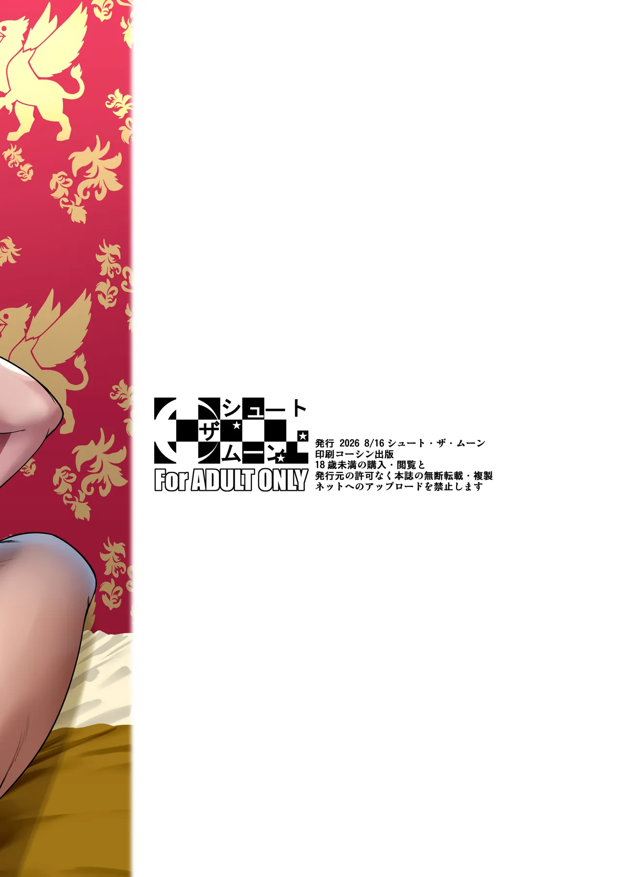 ボッチのモブ総集編 地域一の美女が清純ヅラしてパイズリするまでの軌跡 - page300