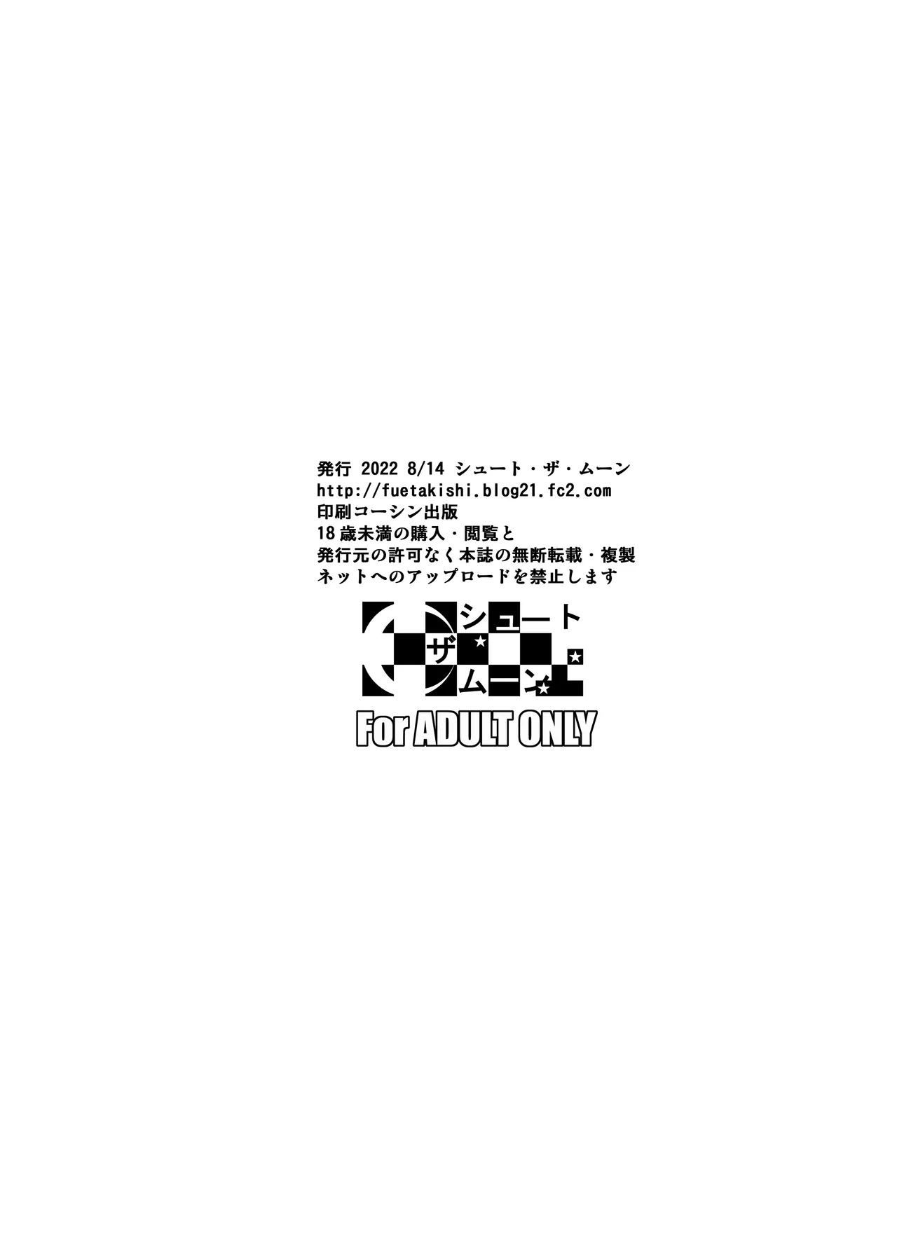 ボッチのモブ総集編 地域一の美女が清純ヅラしてパイズリするまでの軌跡 - page53