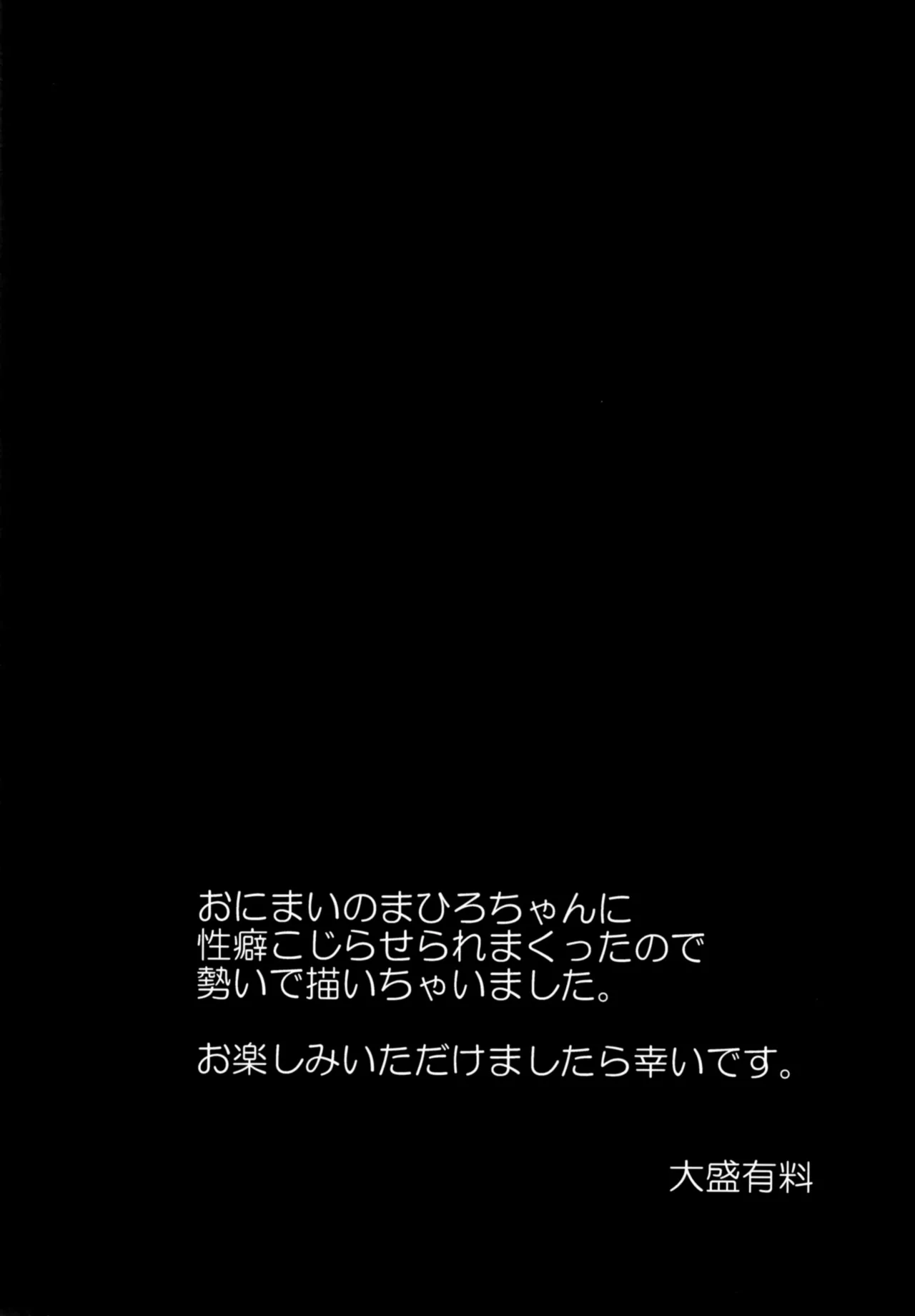 緒山まひろの全身点検 - page3