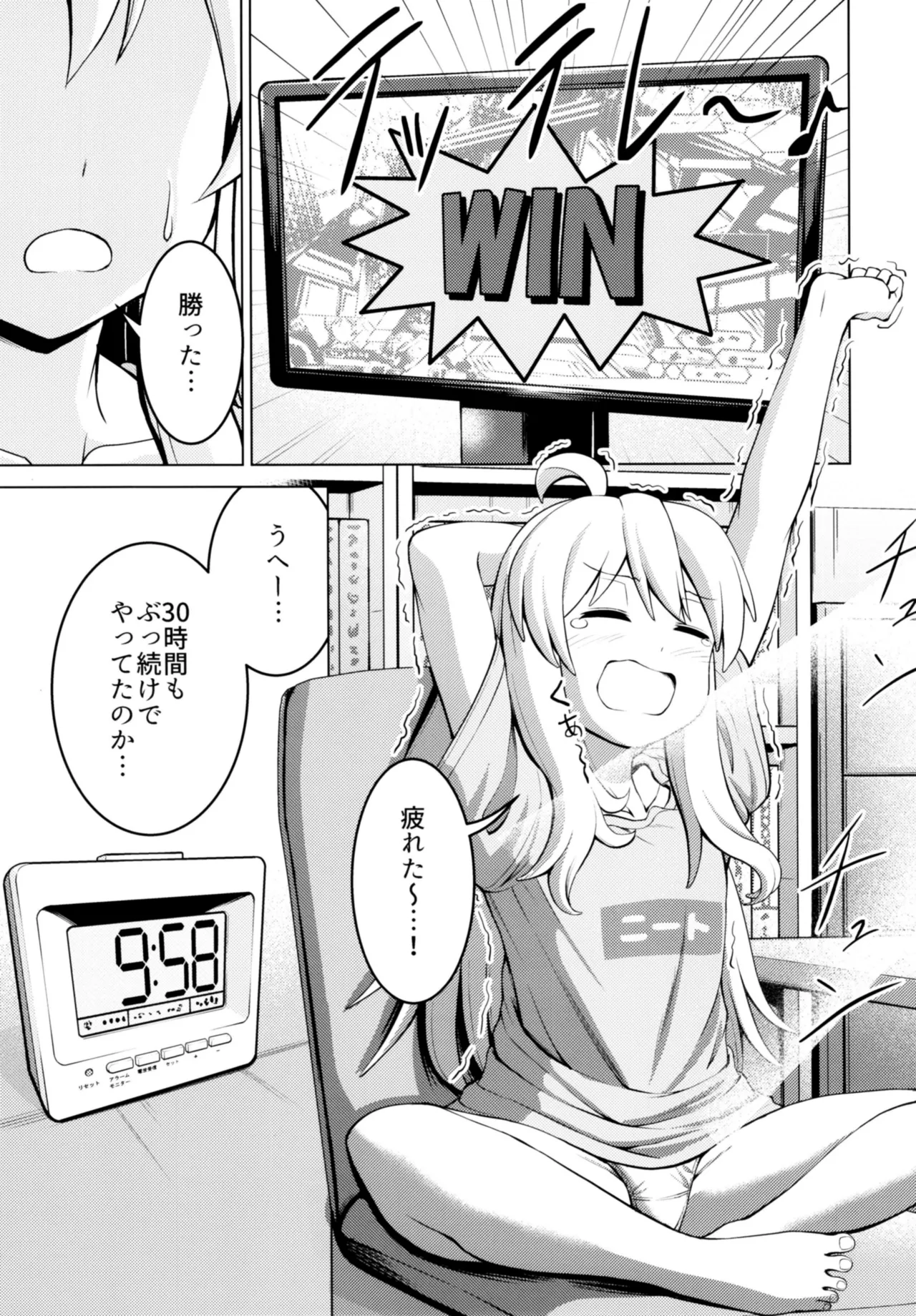 緒山まひろの全身点検 - page4