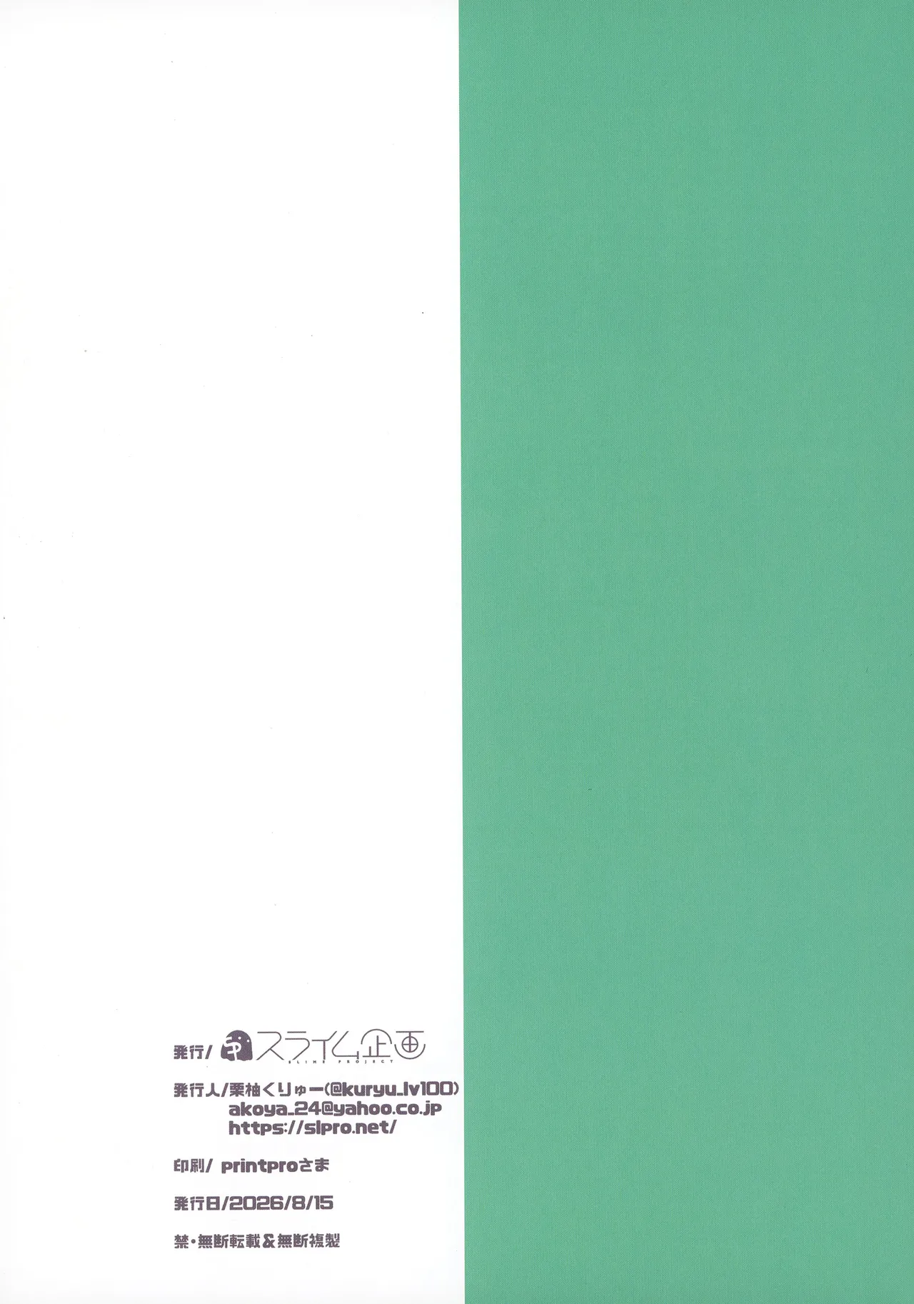 ブルアカぼん。7 - page15