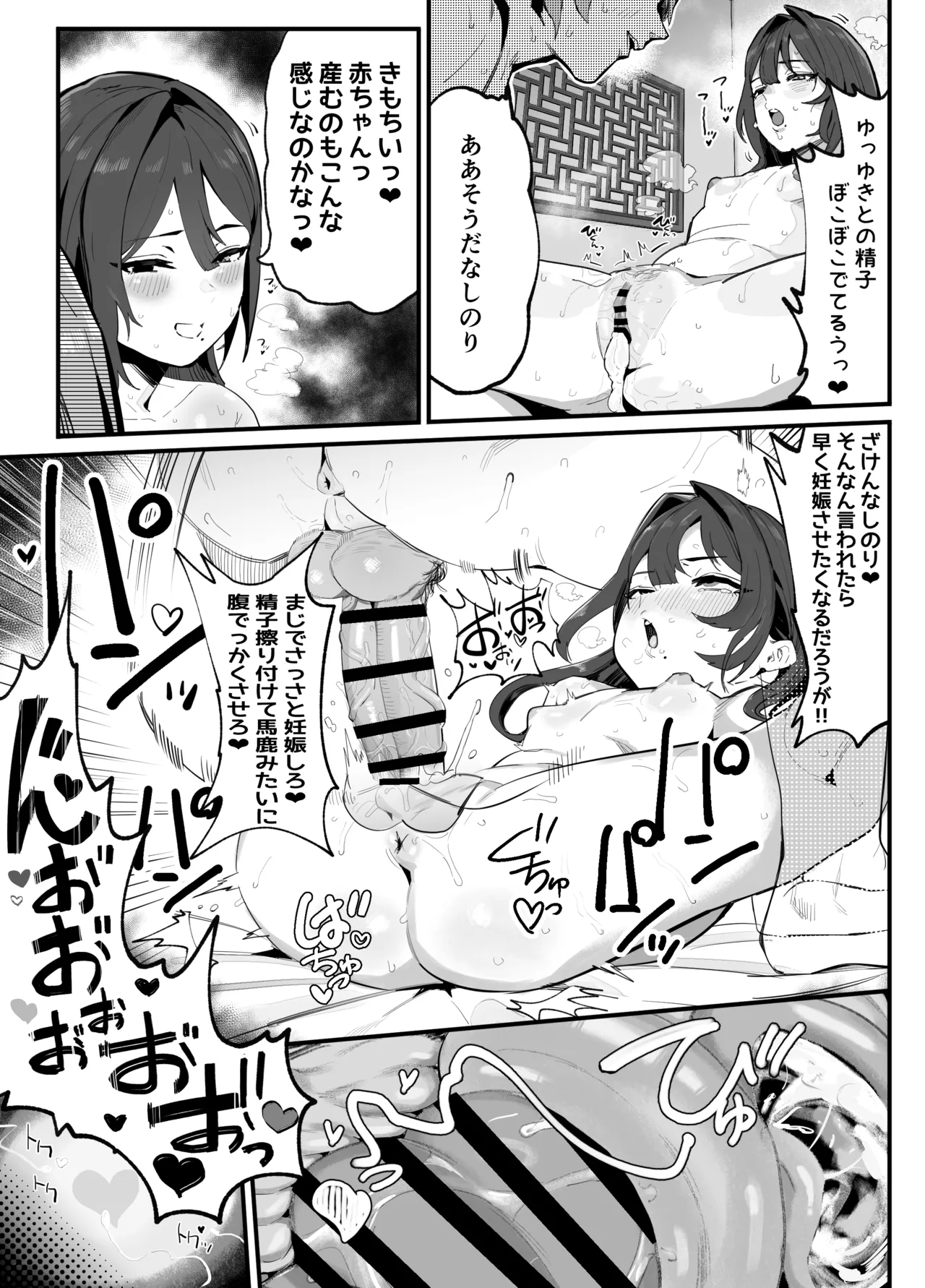 暴漢に壊された最強だった師匠の介護録～僕らが家族に戻るまで～ - page136