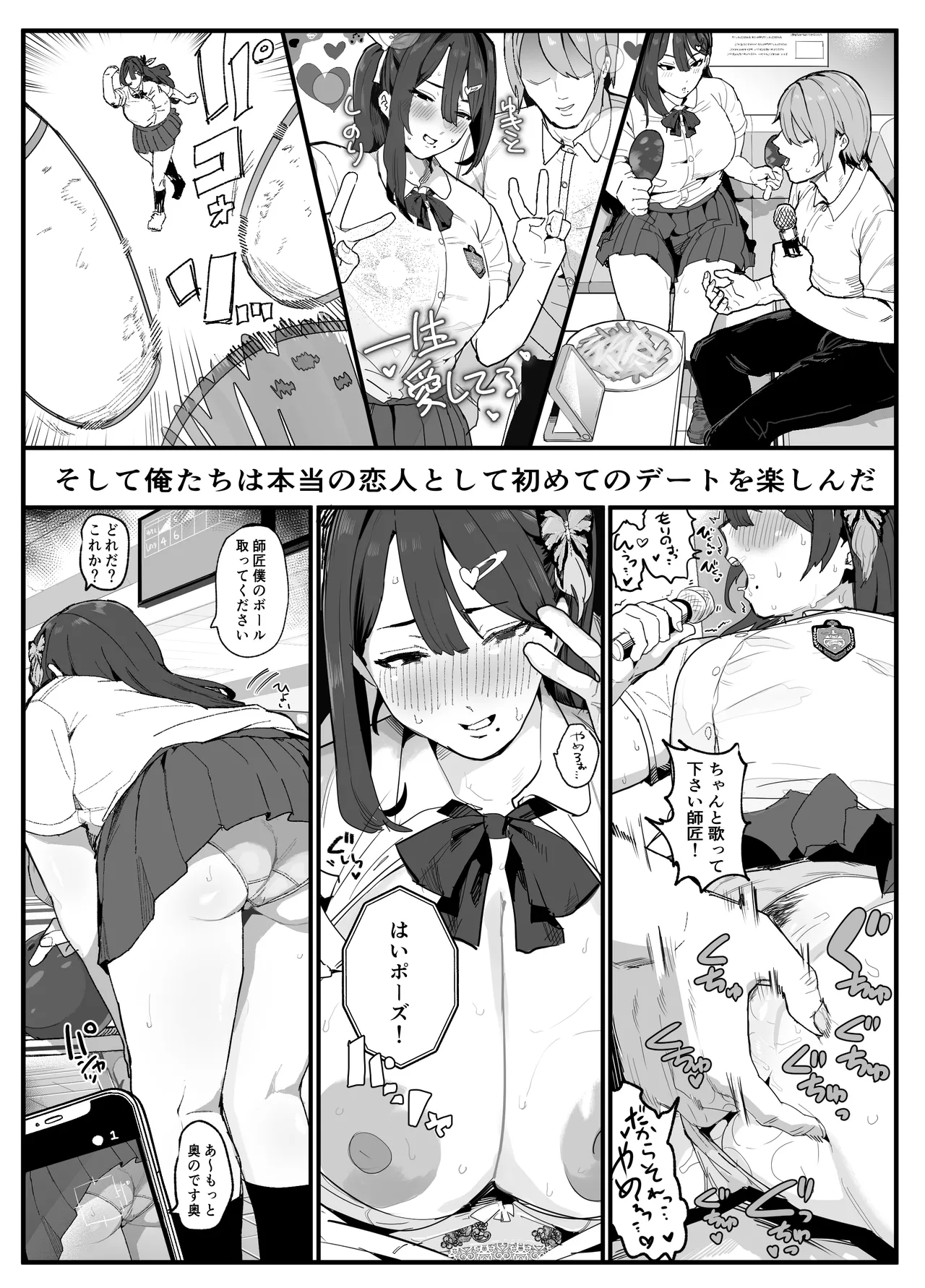 暴漢に壊された最強だった師匠の介護録～僕らが家族に戻るまで～ - page147