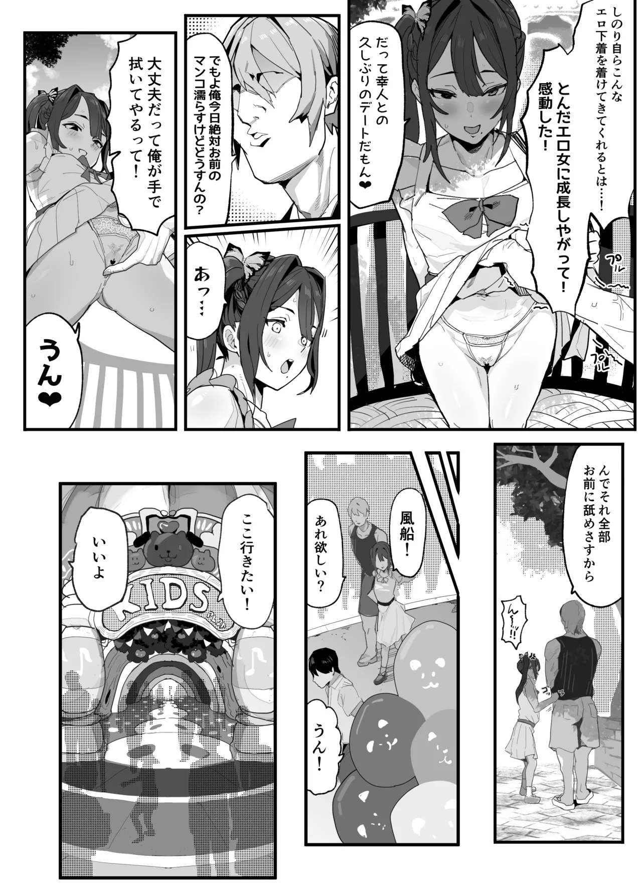 暴漢に壊された最強だった師匠の介護録～僕らが家族に戻るまで～ - page173