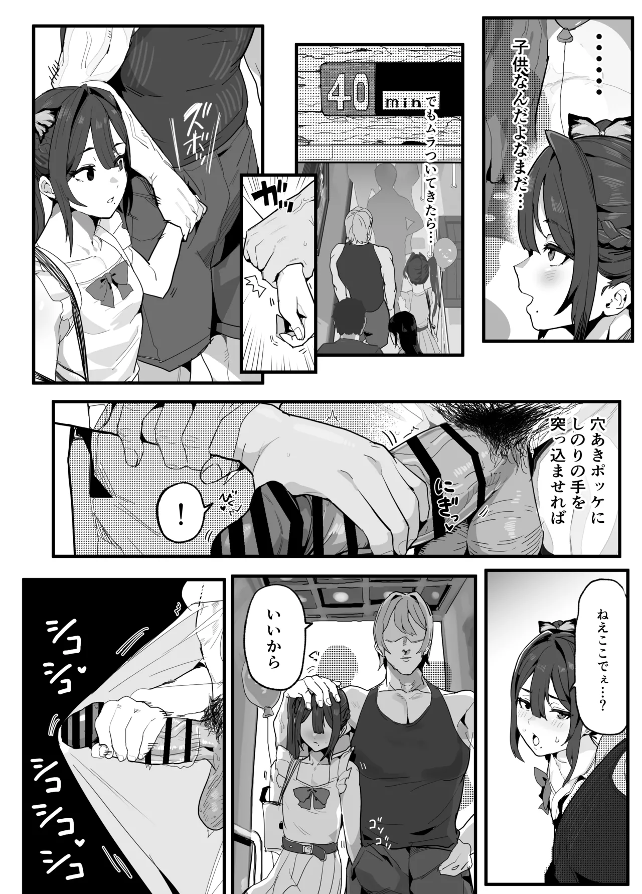暴漢に壊された最強だった師匠の介護録～僕らが家族に戻るまで～ - page174