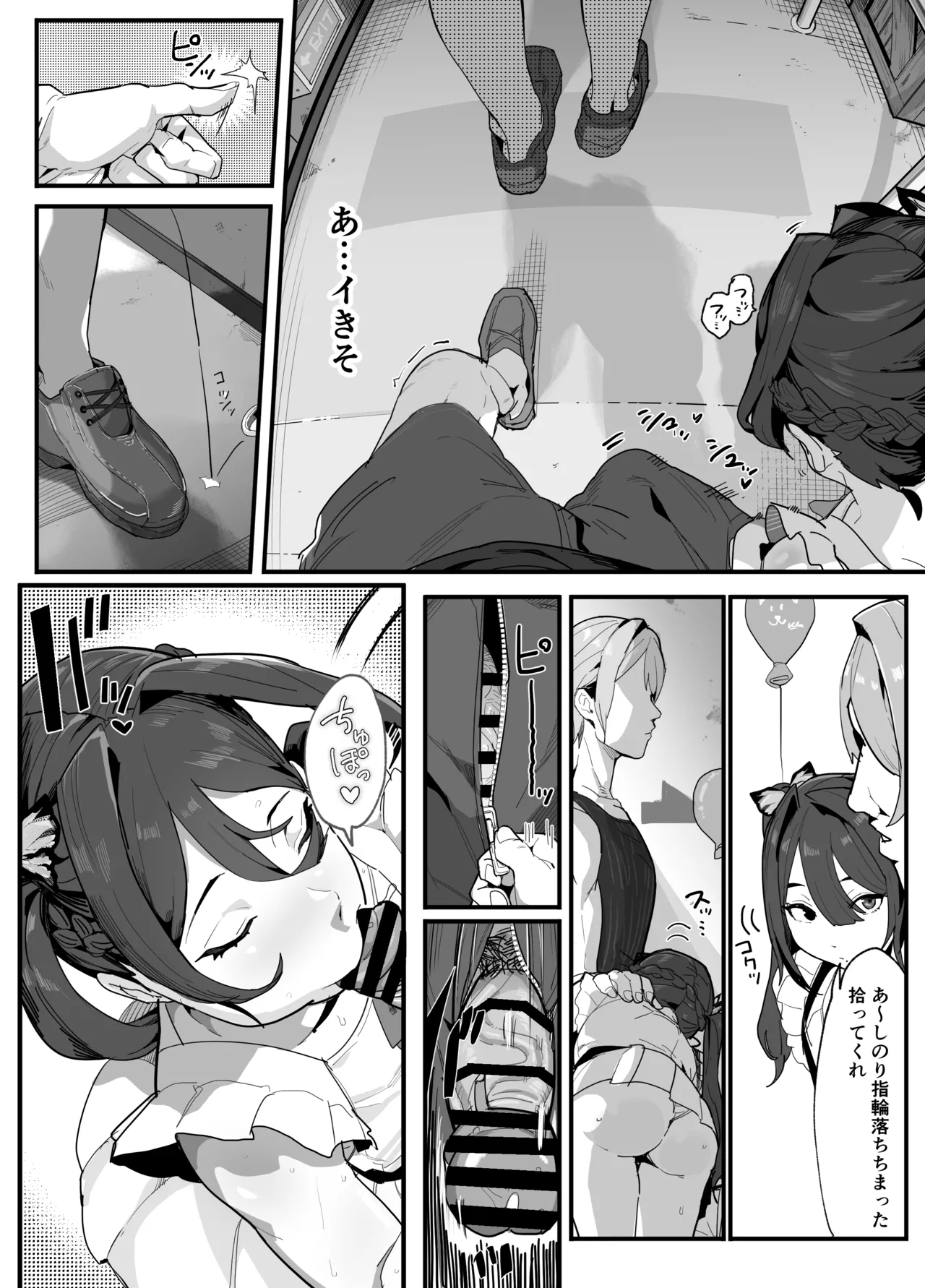 暴漢に壊された最強だった師匠の介護録～僕らが家族に戻るまで～ - page175