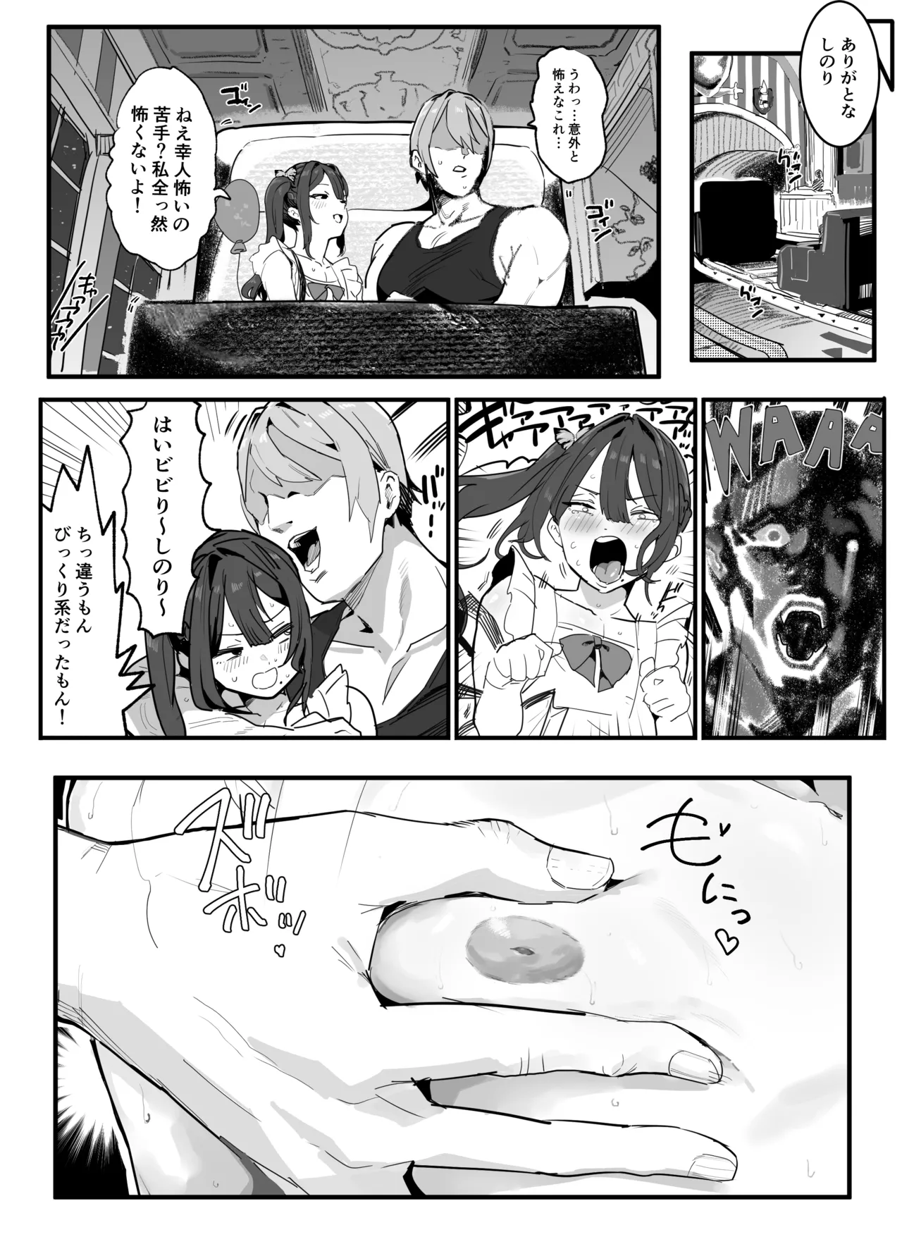 暴漢に壊された最強だった師匠の介護録～僕らが家族に戻るまで～ - page177