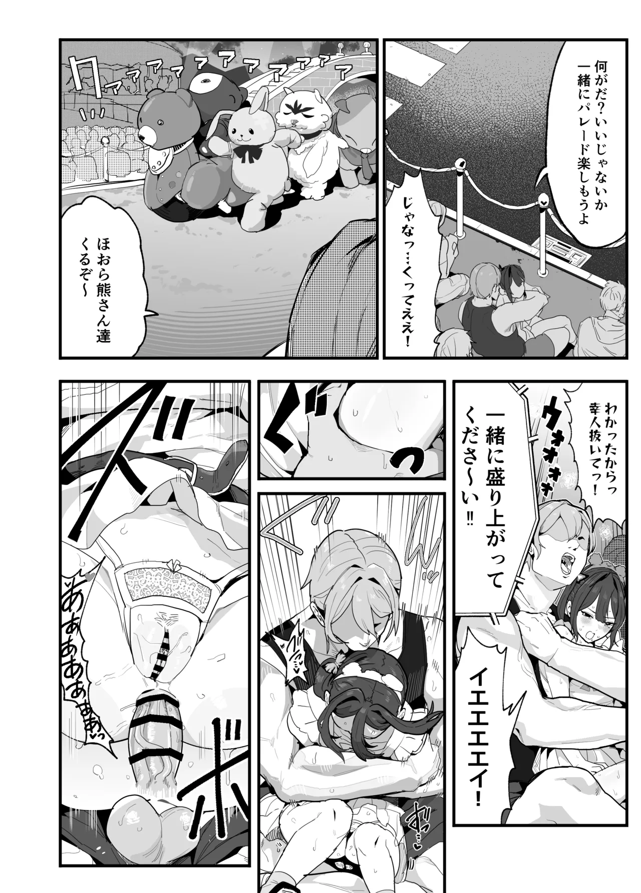 暴漢に壊された最強だった師匠の介護録～僕らが家族に戻るまで～ - page181