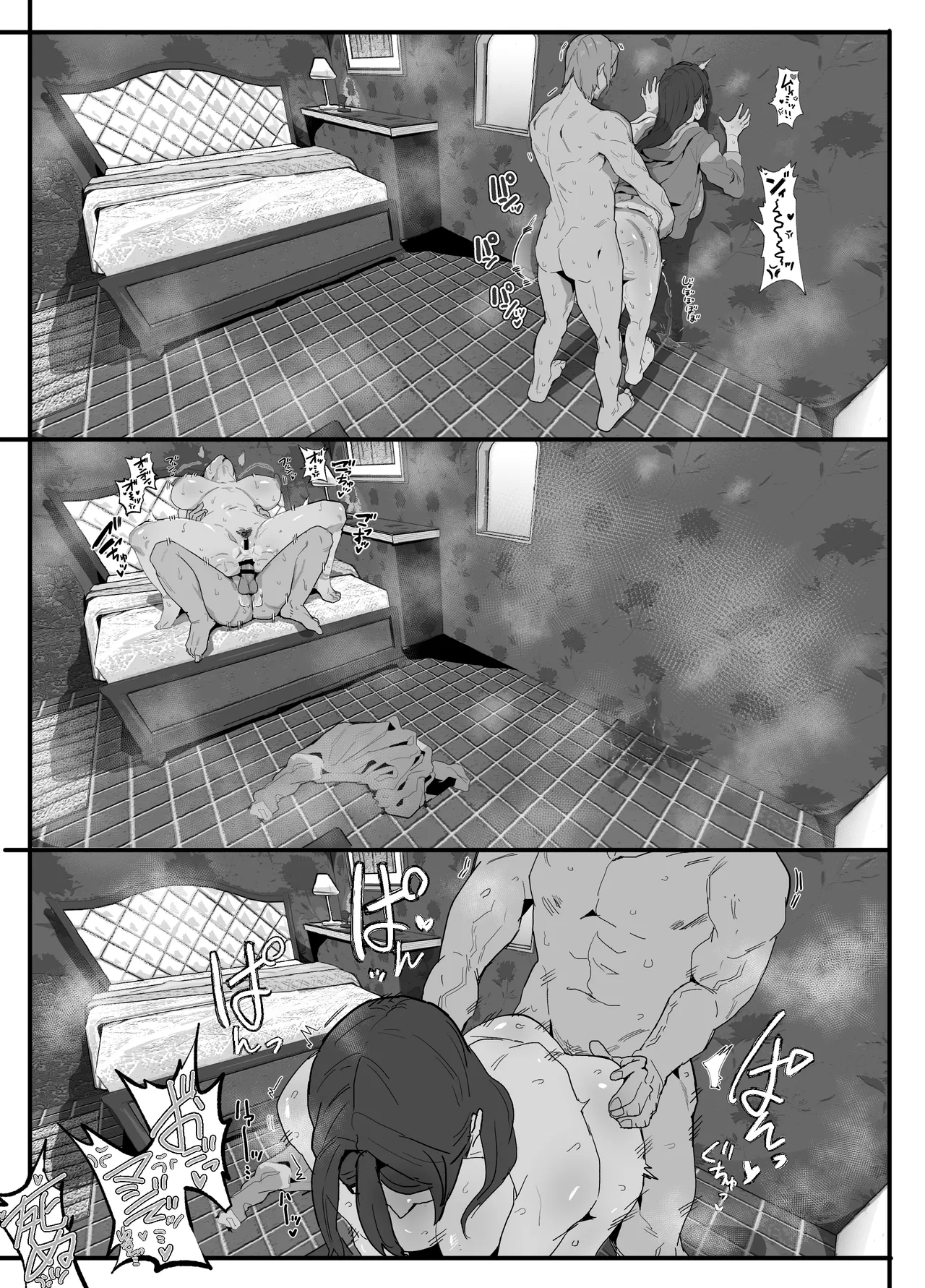 暴漢に壊された最強だった師匠の介護録～僕らが家族に戻るまで～ - page196