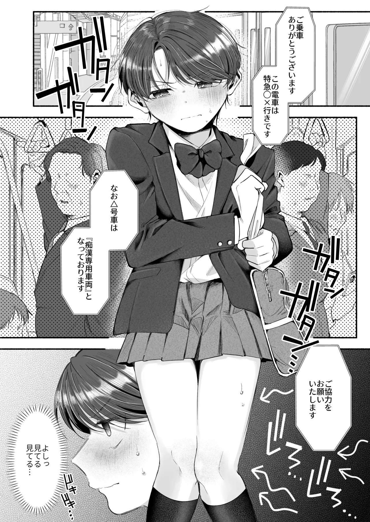 変態専用♡かなたくん - page2