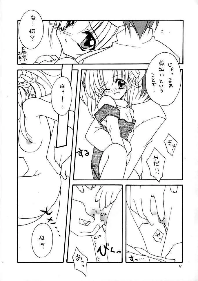 powder blue - page10