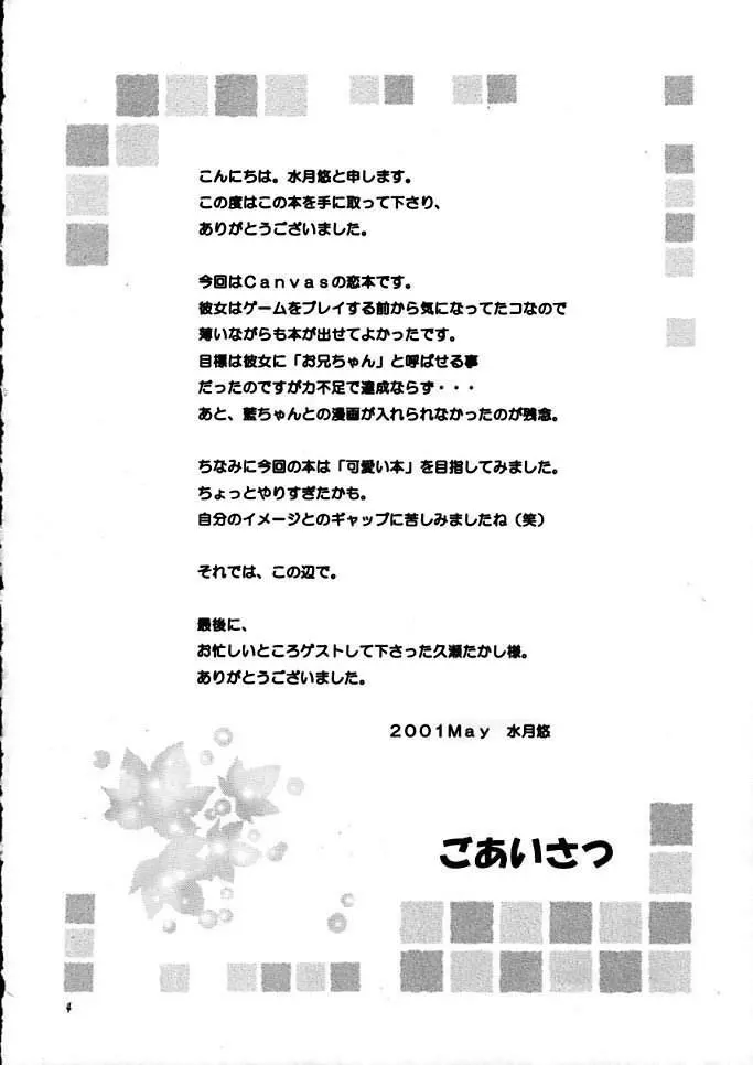 powder blue - page3