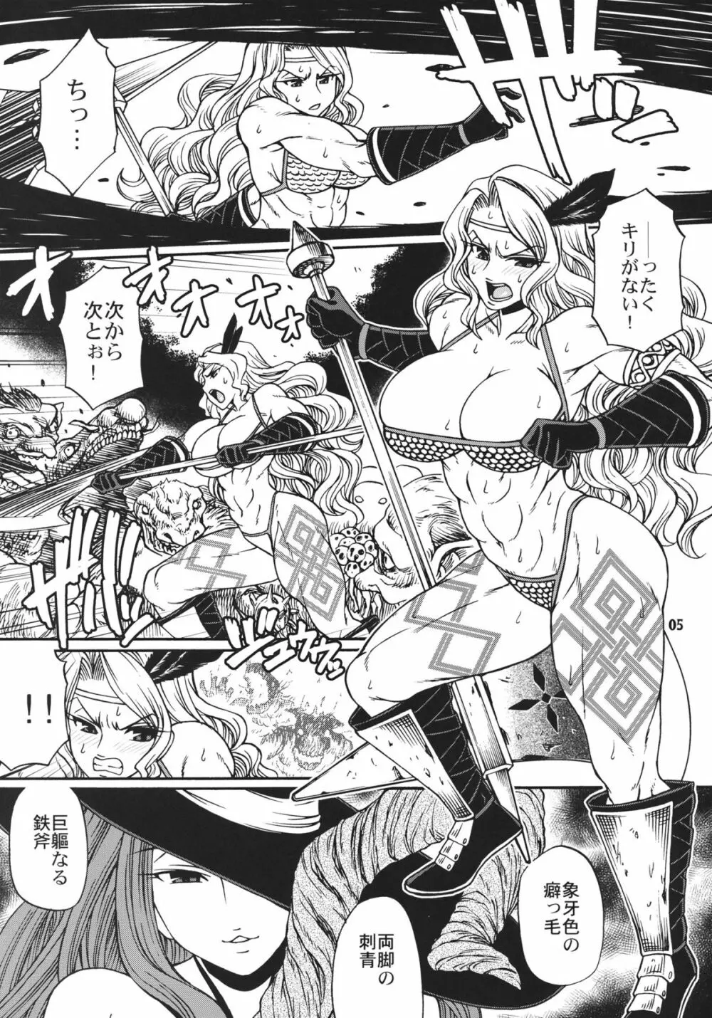 PARTY HARD - page4