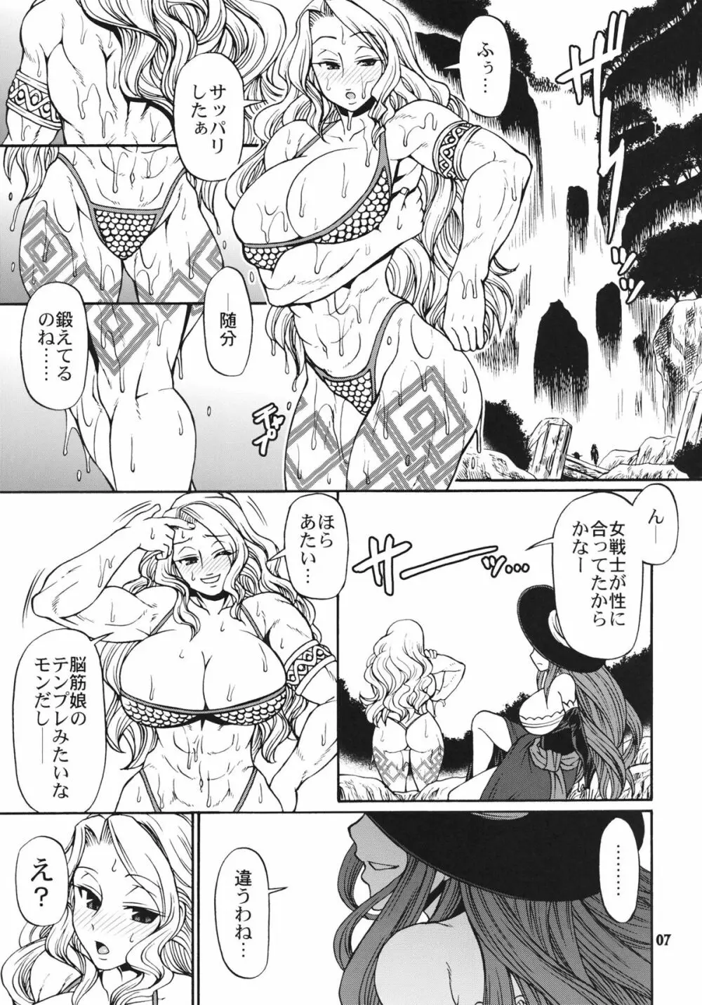 PARTY HARD - page6
