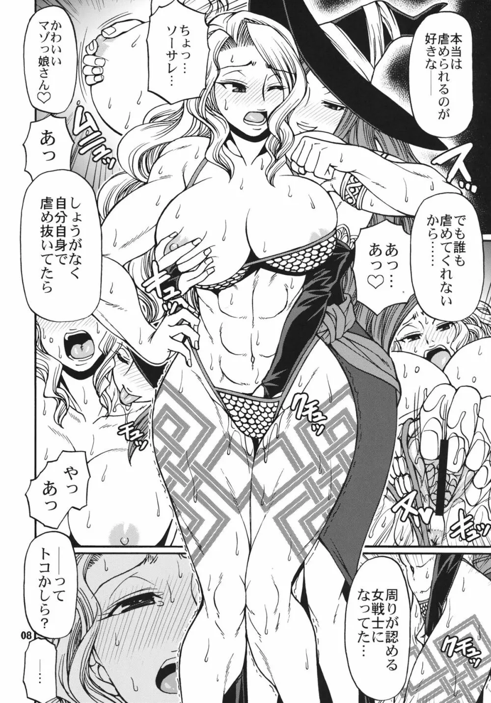 PARTY HARD - page7