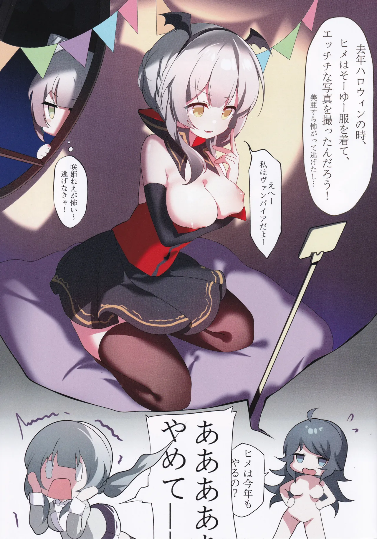 咲姫と小星の性り悟り - page4
