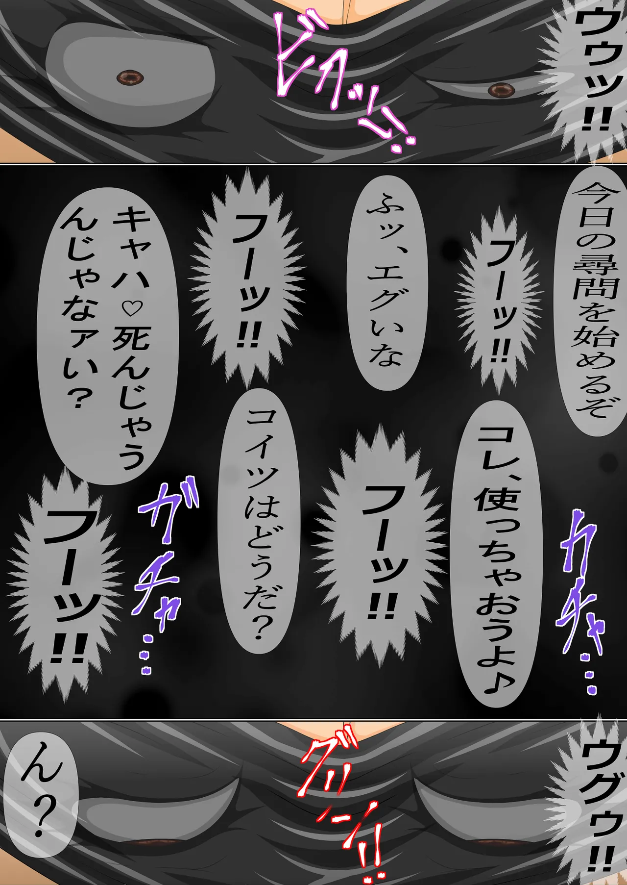問姦獄F2 後編 - page3