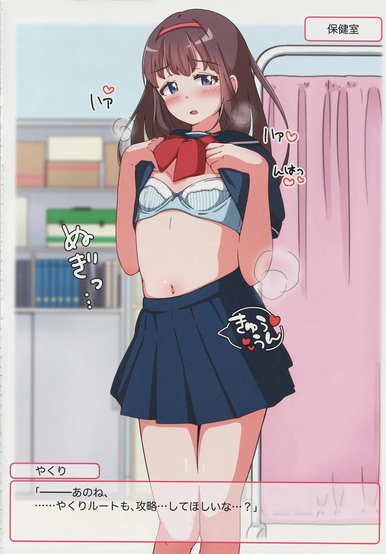 もしも男の娘ふたりがエロゲのWヒロインだったら - page19