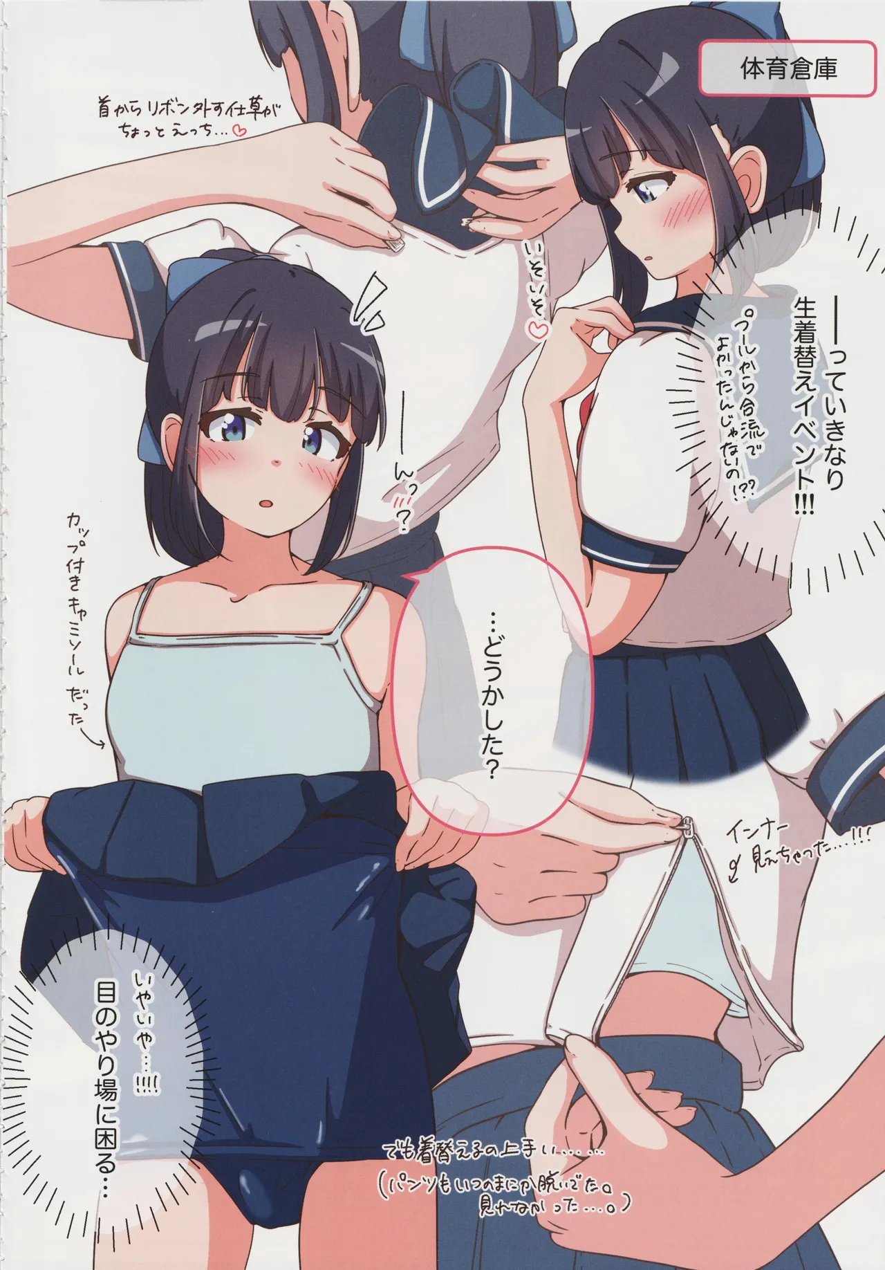 もしも男の娘ふたりがエロゲのWヒロインだったら - page9
