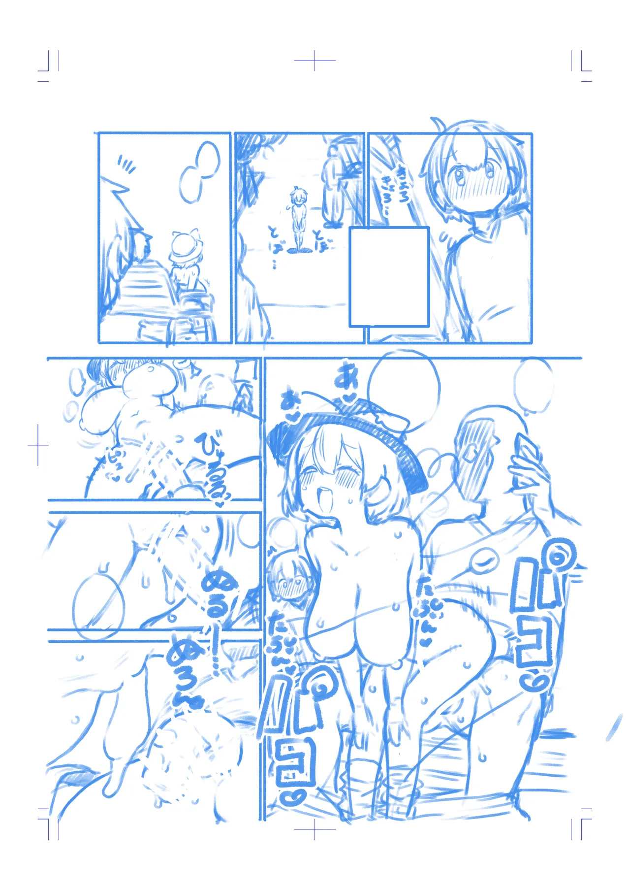 全裸散歩こいし - page11