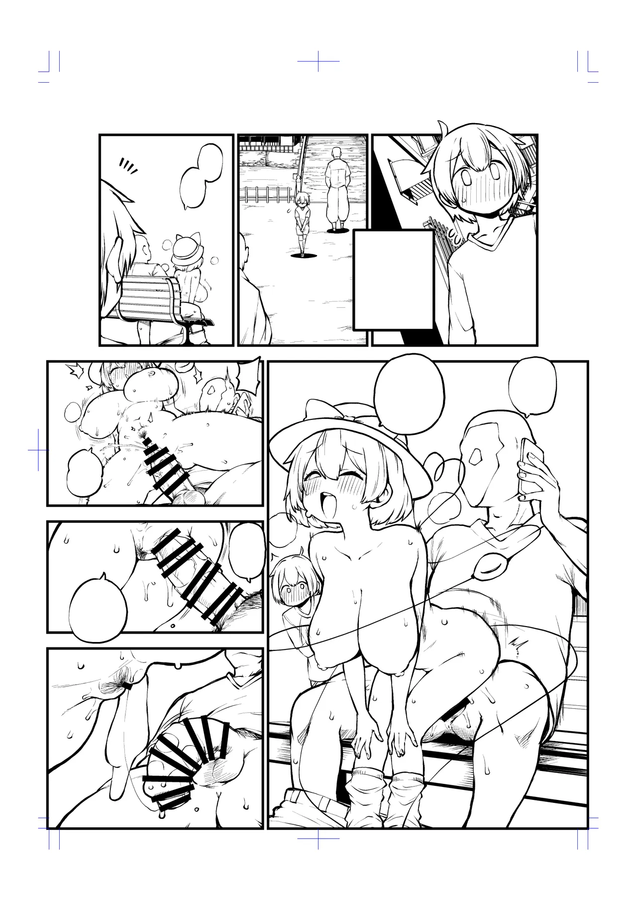全裸散歩こいし - page13