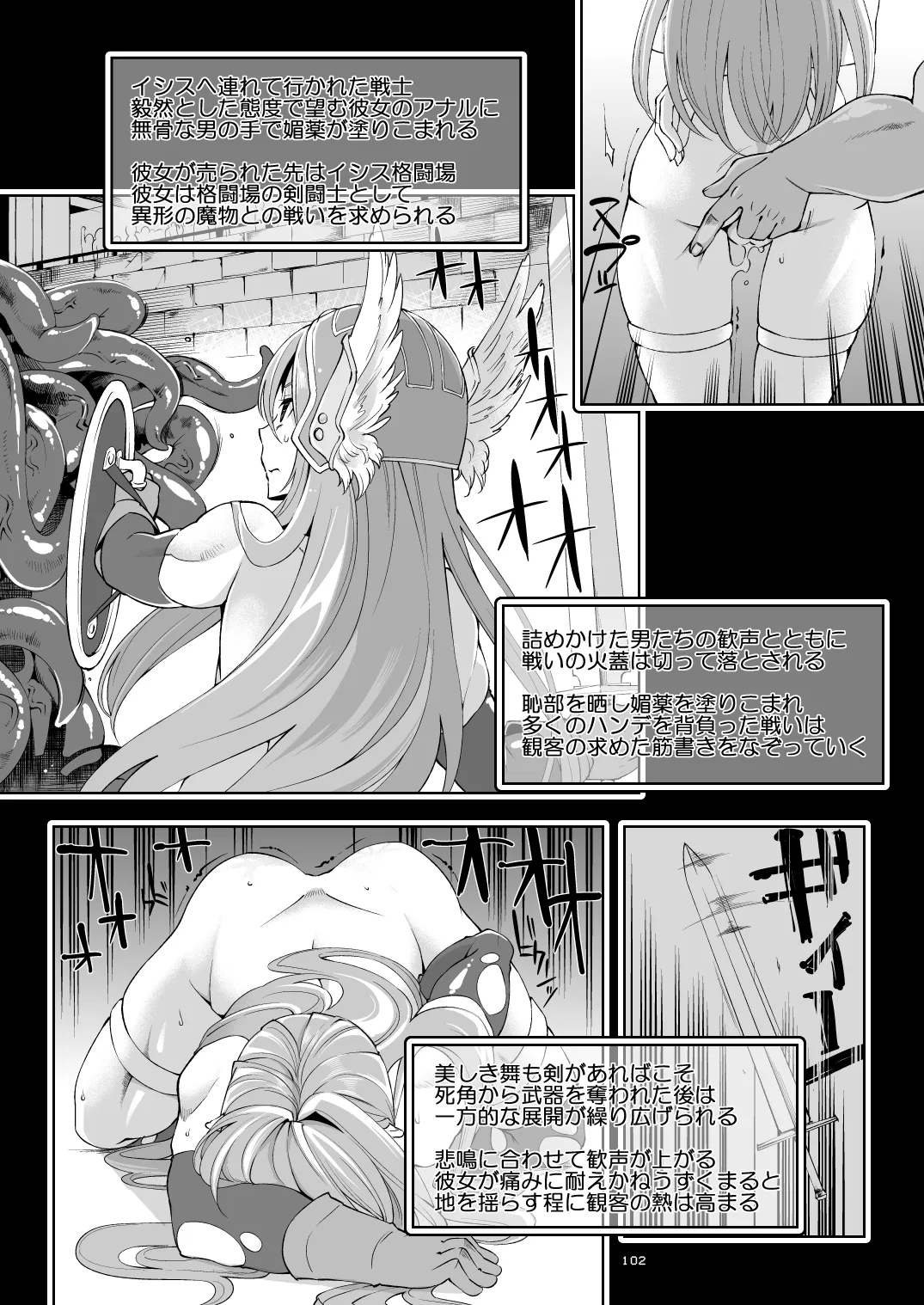 べんむす総集編vol.2 - page101
