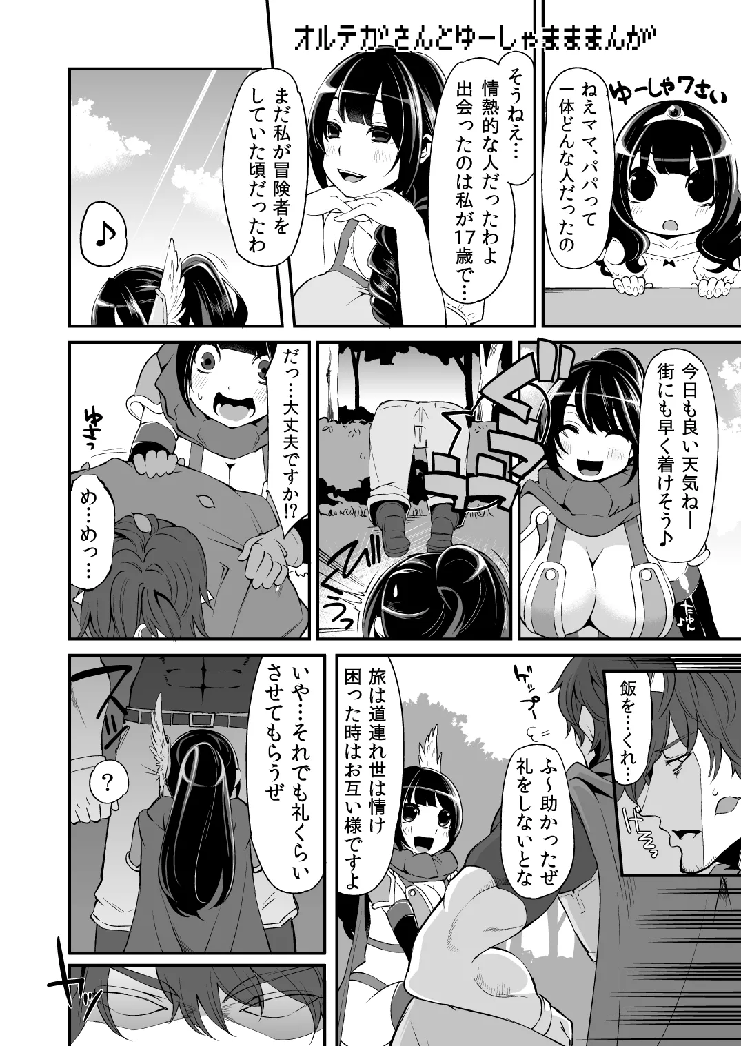 べんむす総集編vol.2 - page103