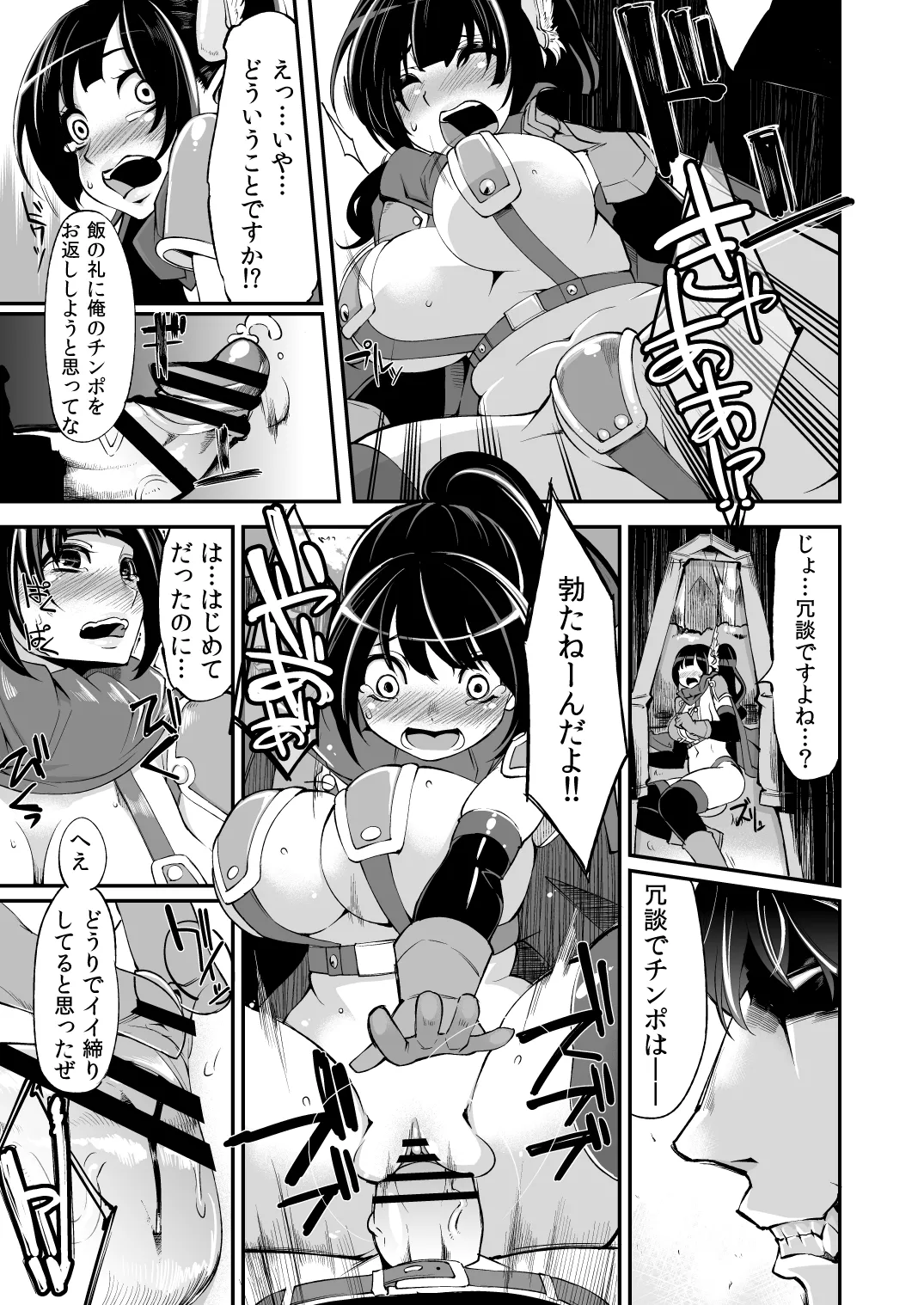 べんむす総集編vol.2 - page104