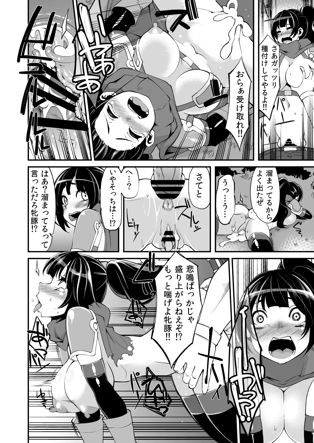 べんむす総集編vol.2 - page105
