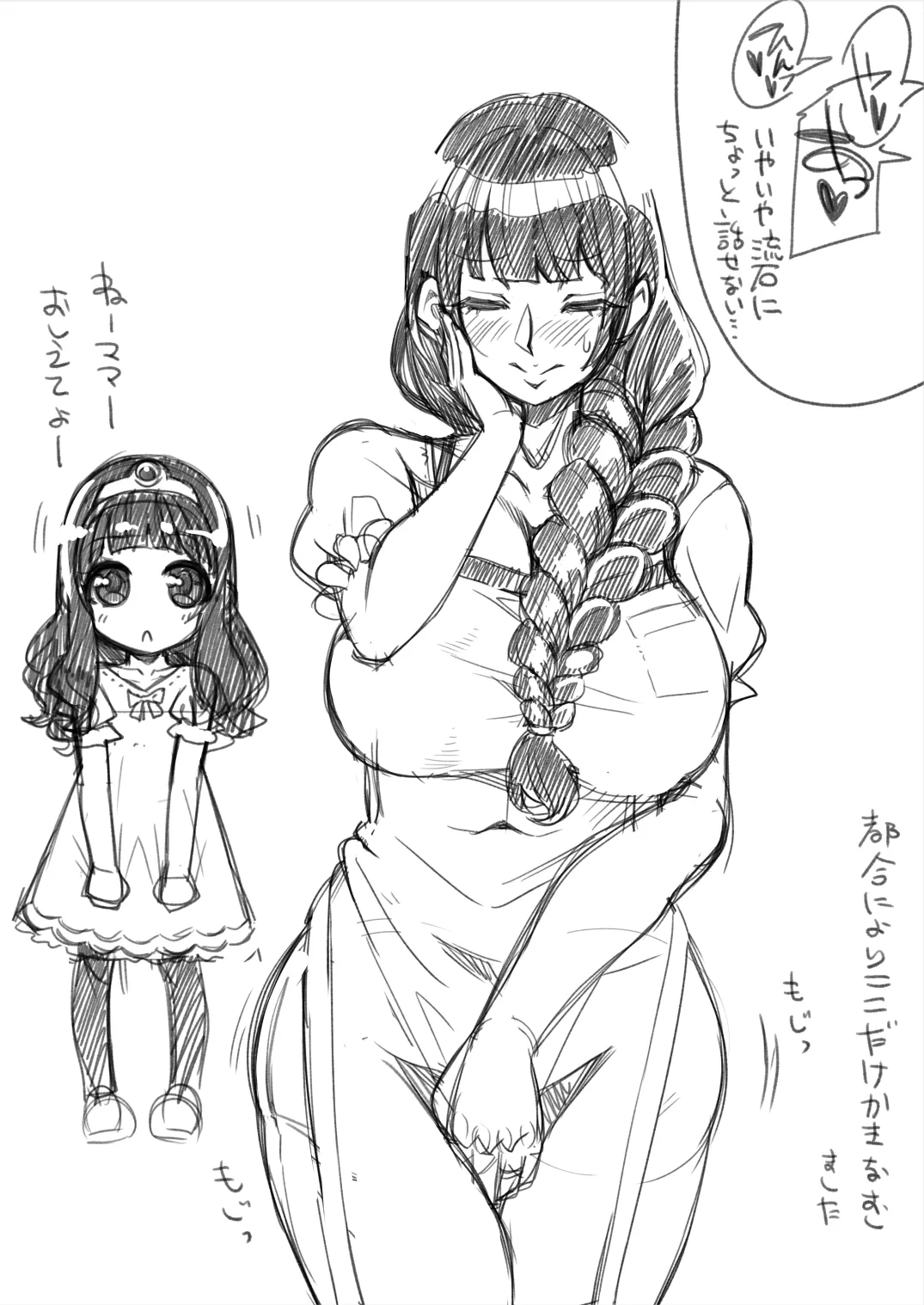 べんむす総集編vol.2 - page107