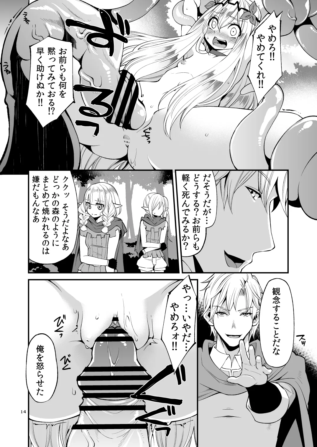べんむす総集編vol.2 - page13