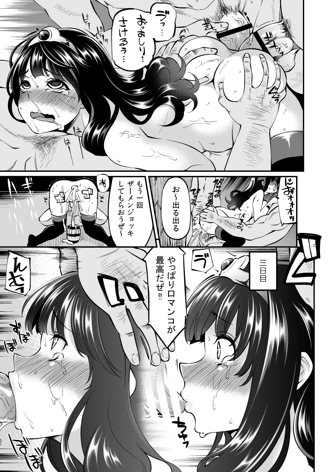 べんむす総集編vol.2 - page48