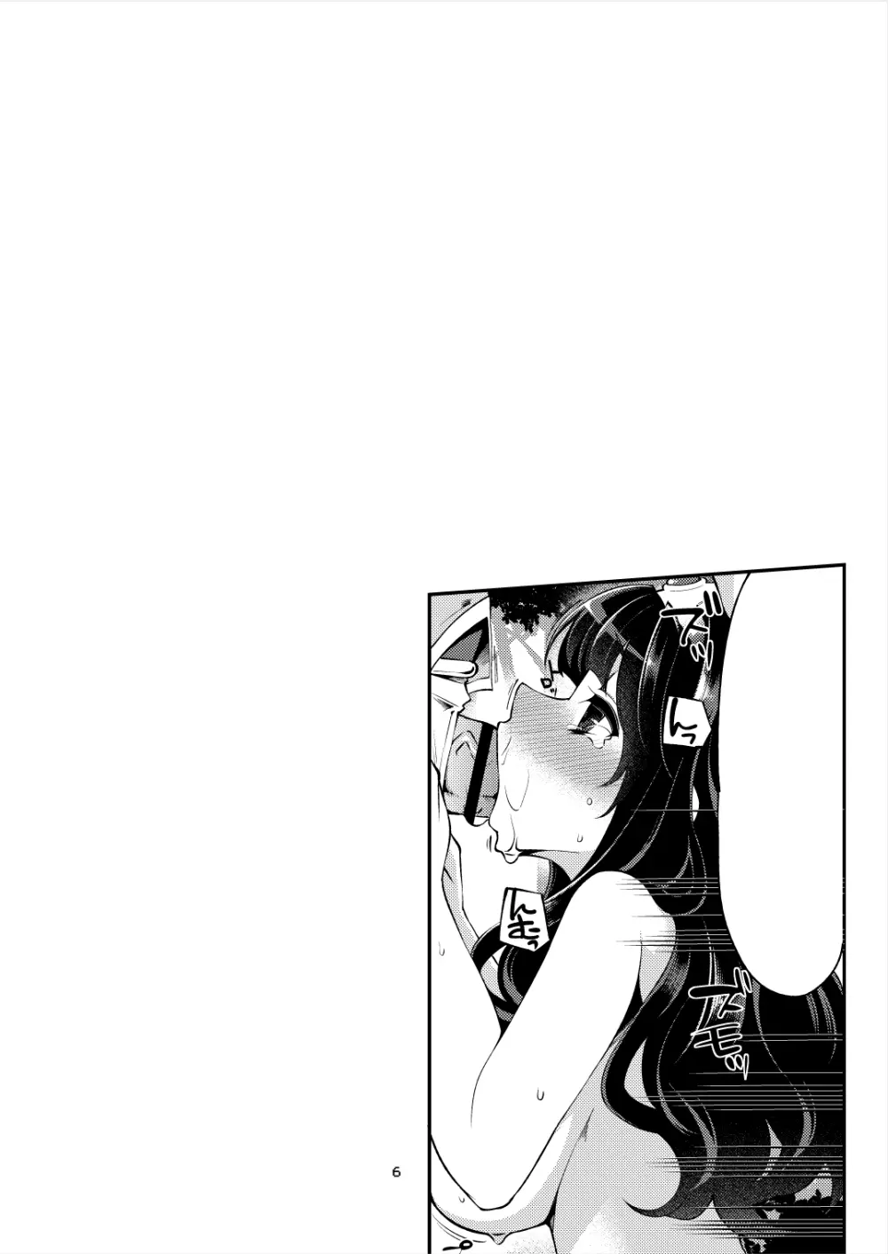 べんむす総集編vol.2 - page5