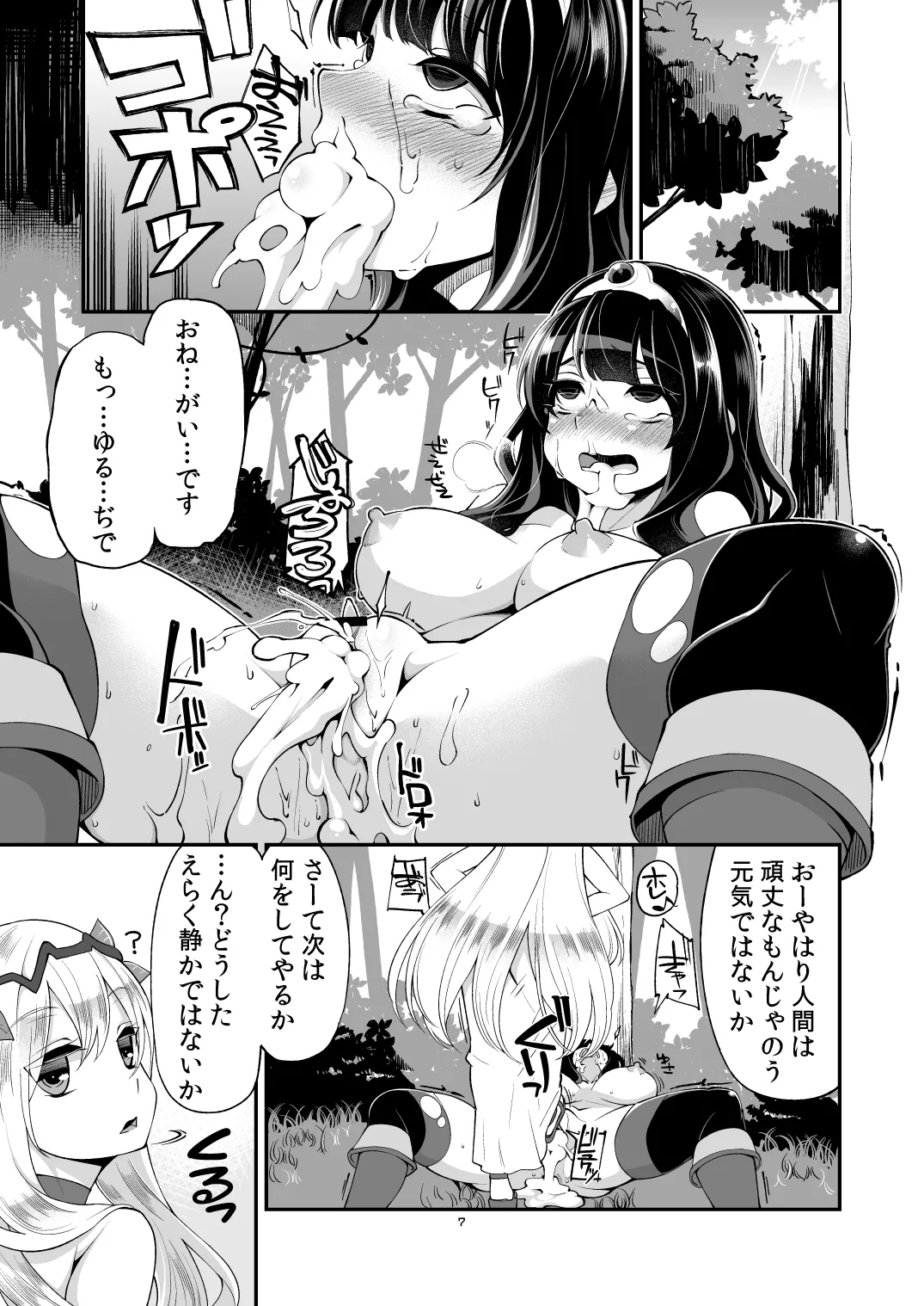 べんむす総集編vol.2 - page6