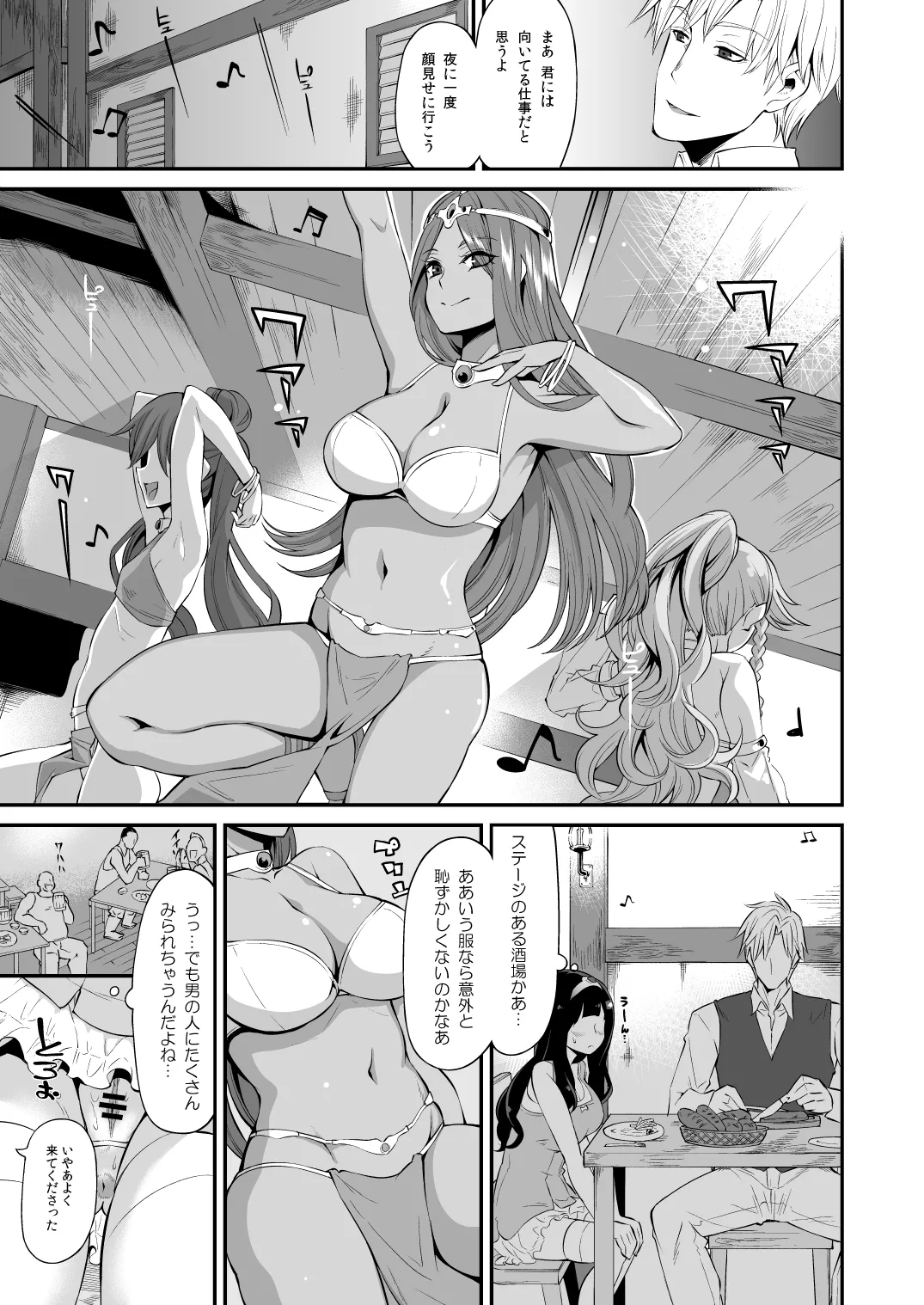 べんむす総集編vol.2 - page60
