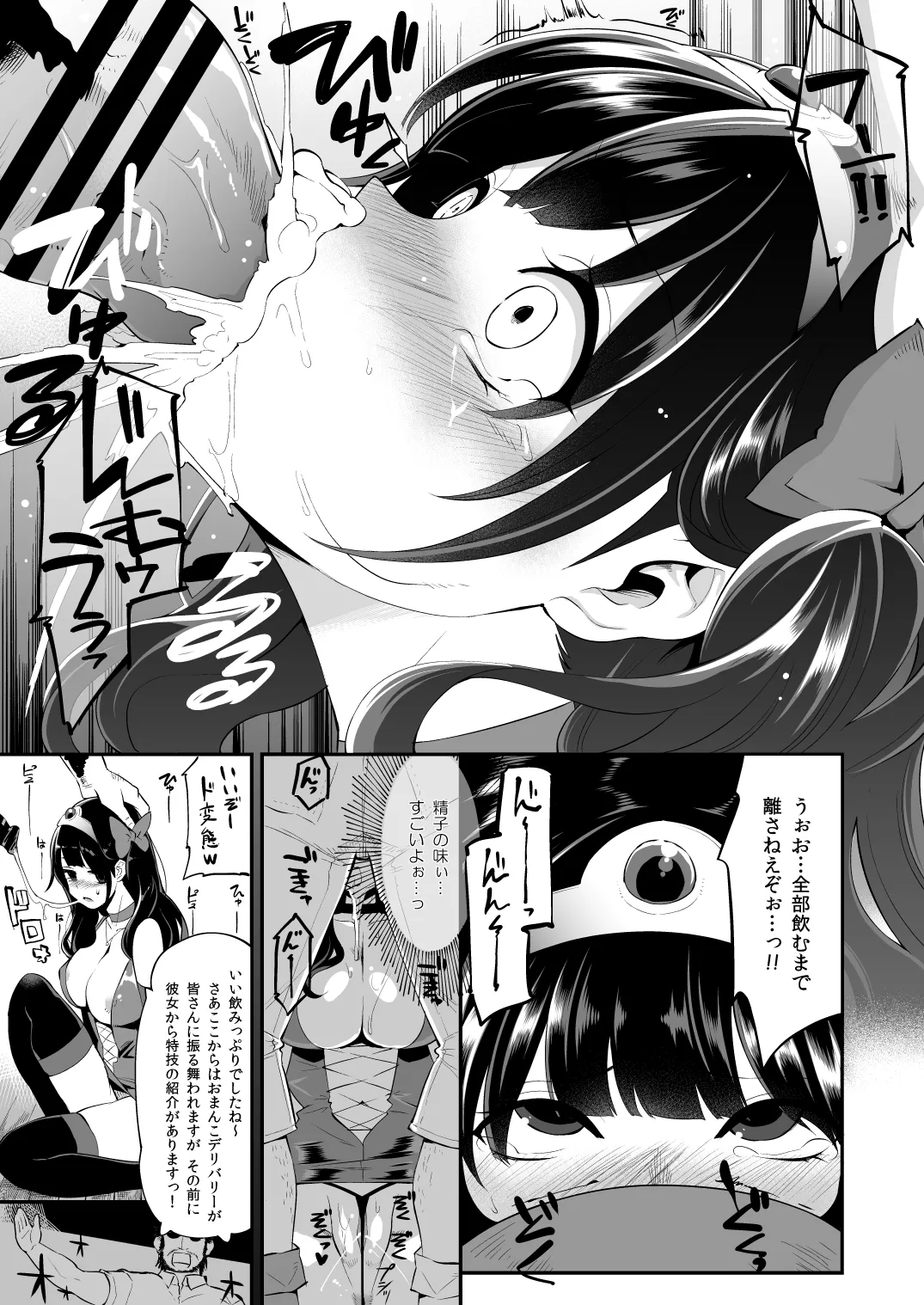 べんむす総集編vol.2 - page68
