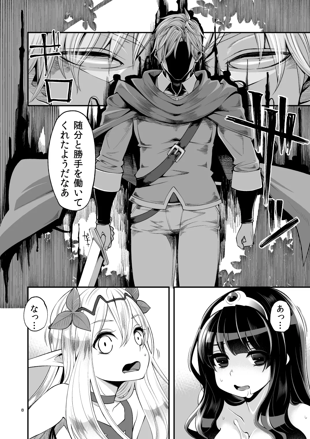 べんむす総集編vol.2 - page7