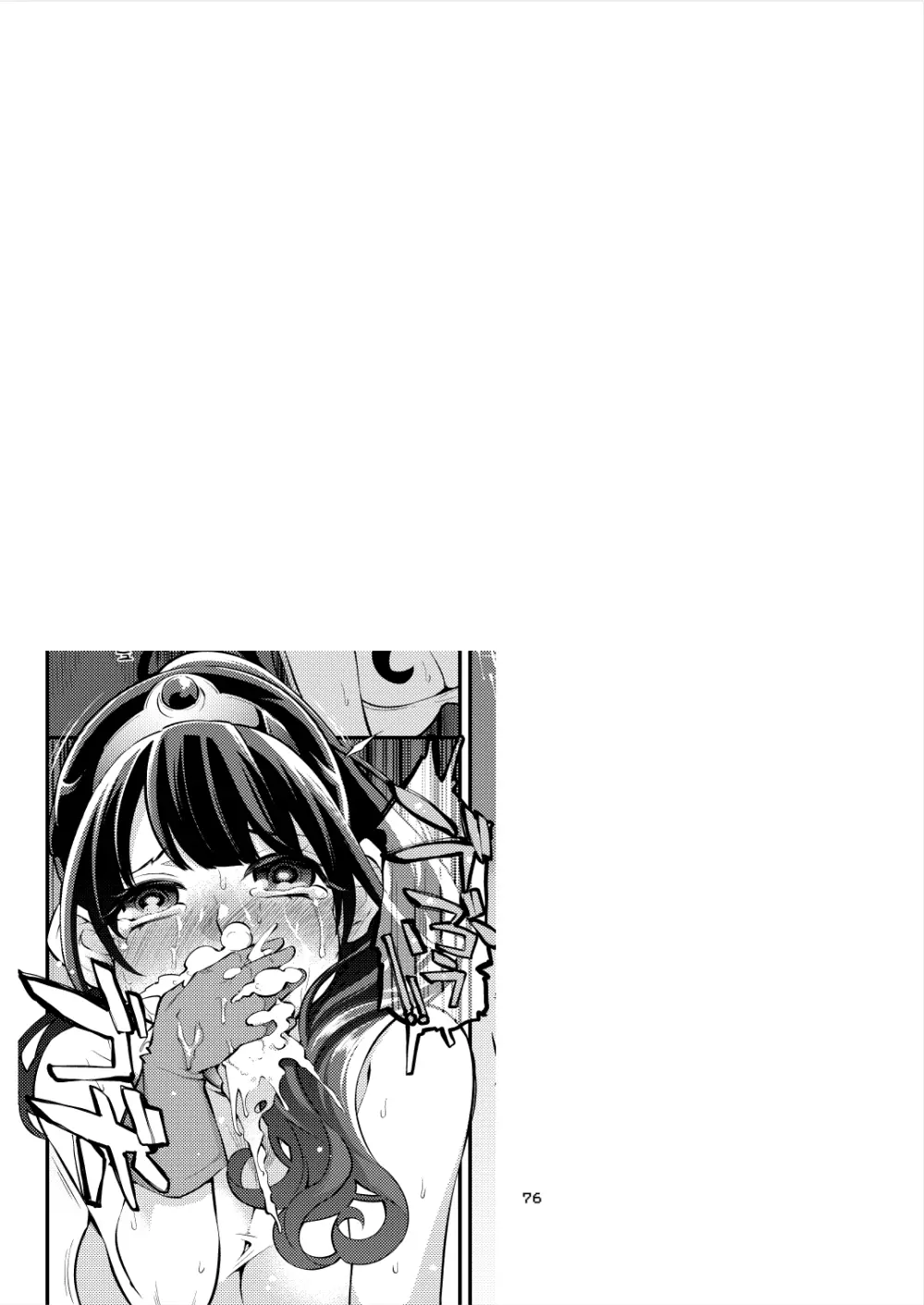 べんむす総集編vol.2 - page75