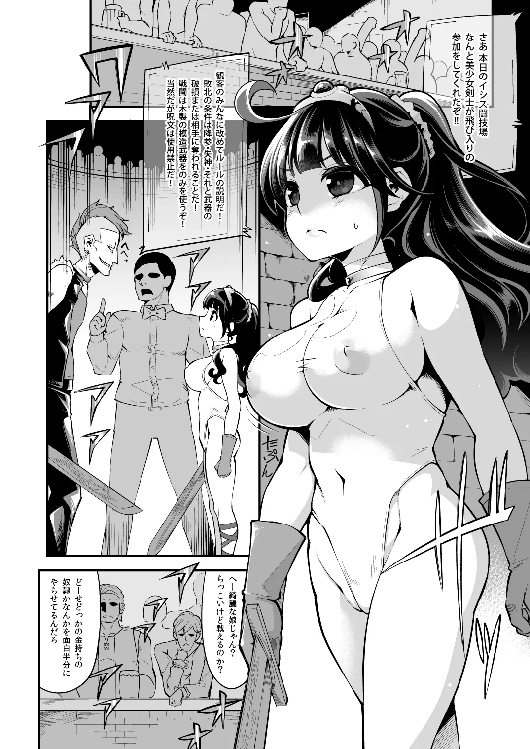 べんむす総集編vol.2 - page79