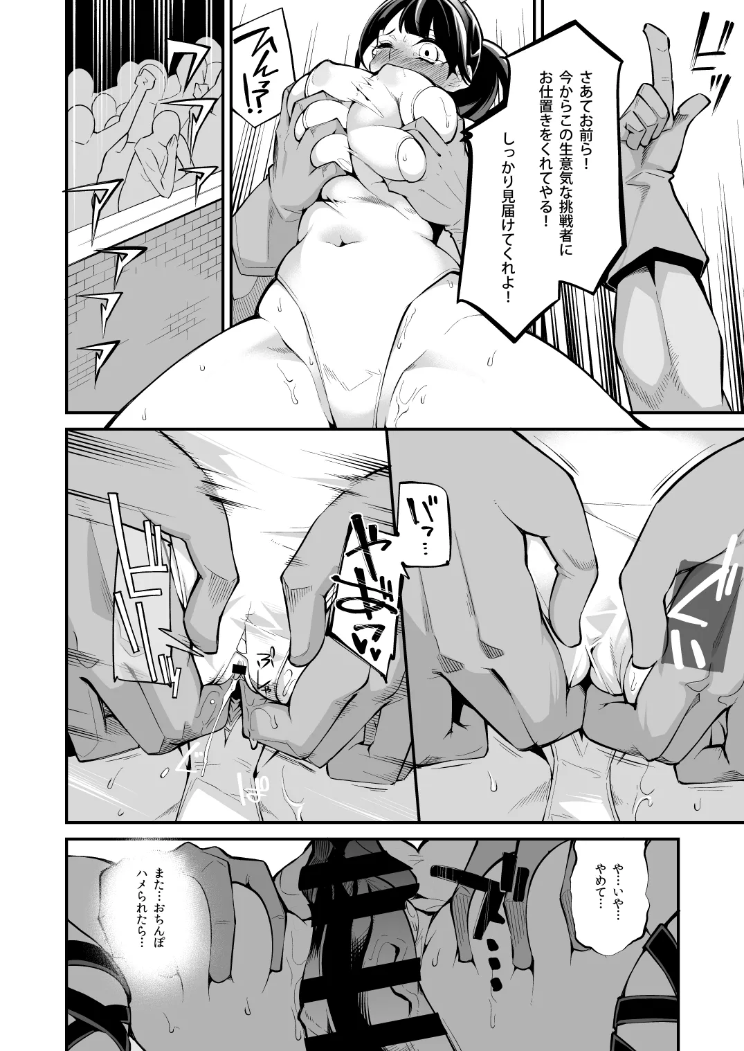 べんむす総集編vol.2 - page89