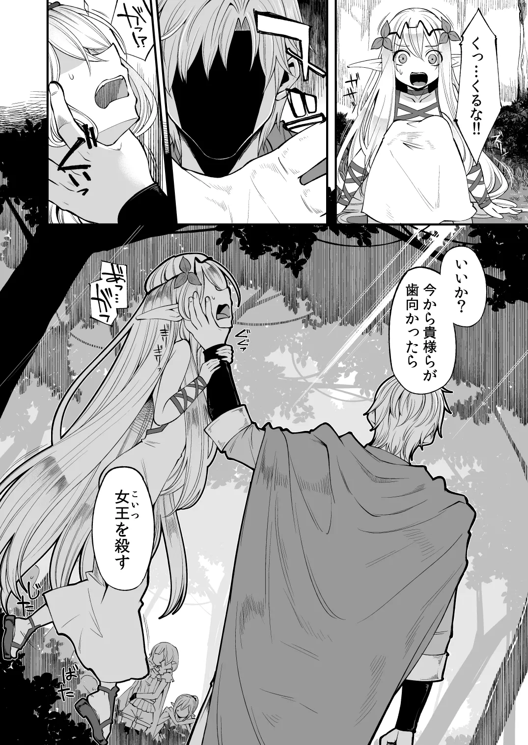 べんむす総集編vol.2 - page9