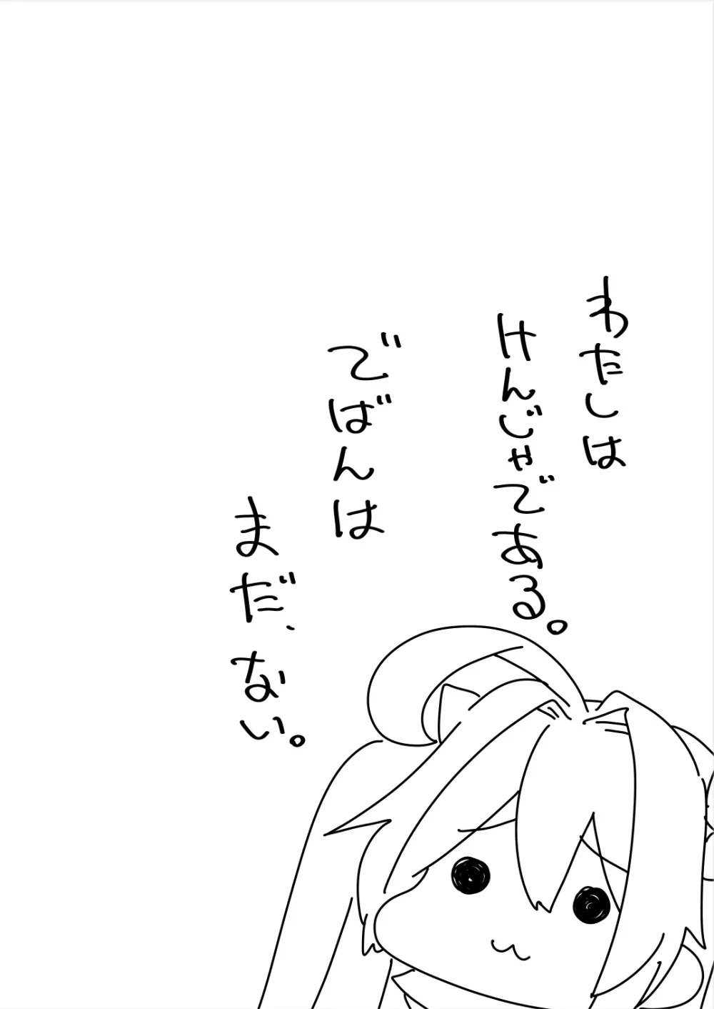 べんむす総集編vol.2 - page97