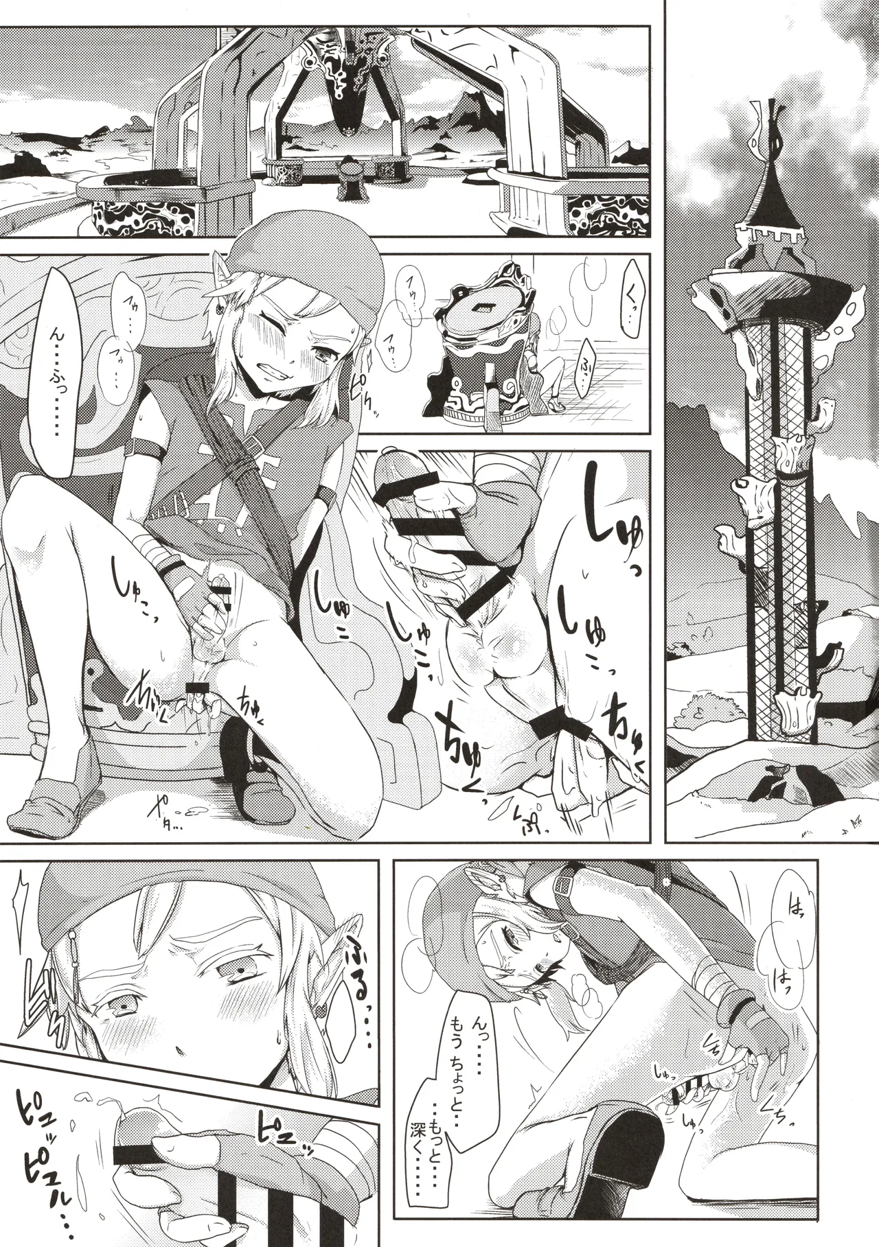欲情勇者はセックスがしたい - page2