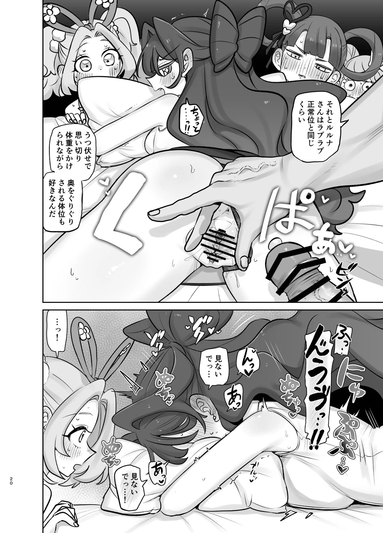 Show and Tell - page19